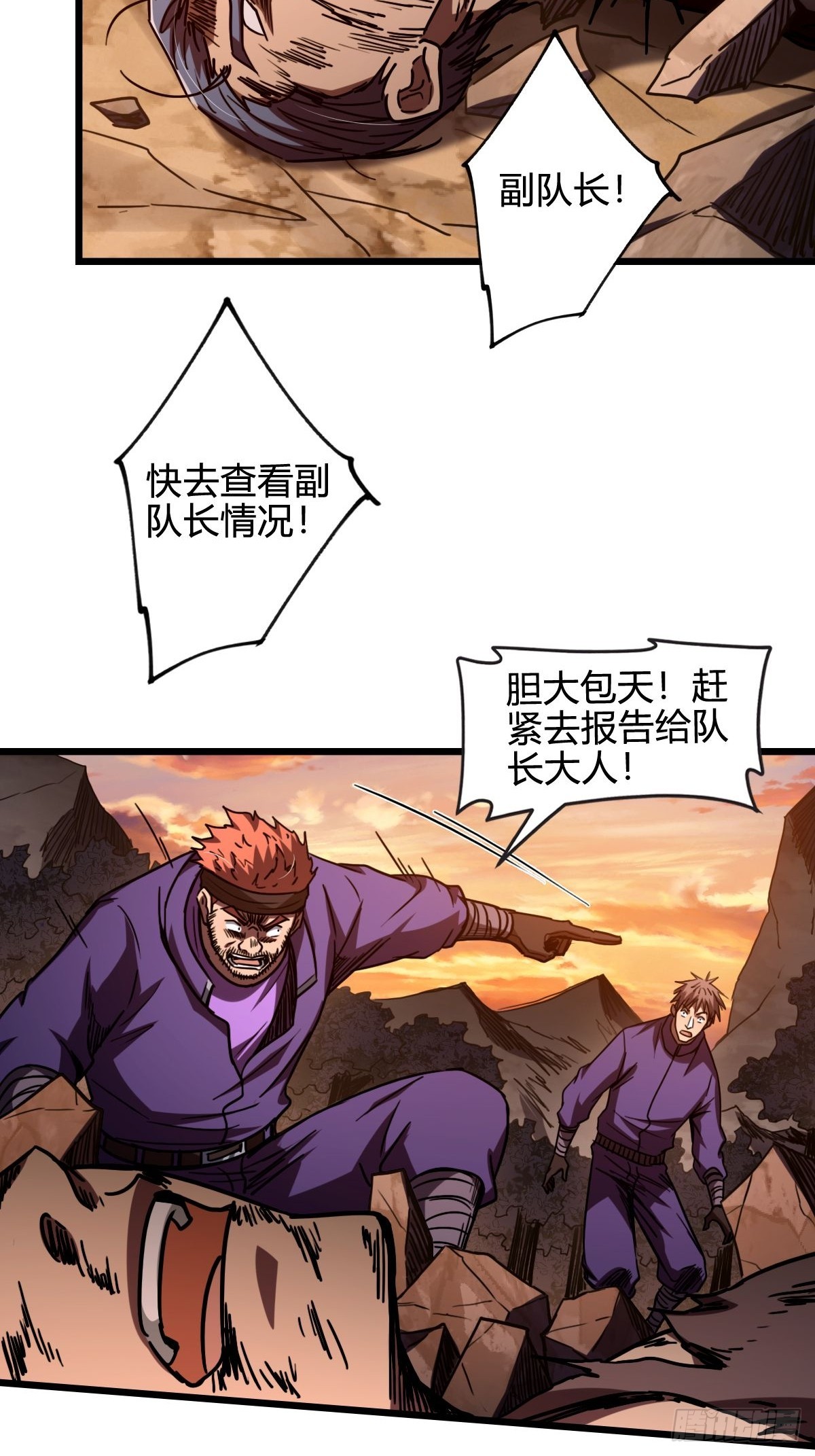 045 爆头一击-第46话