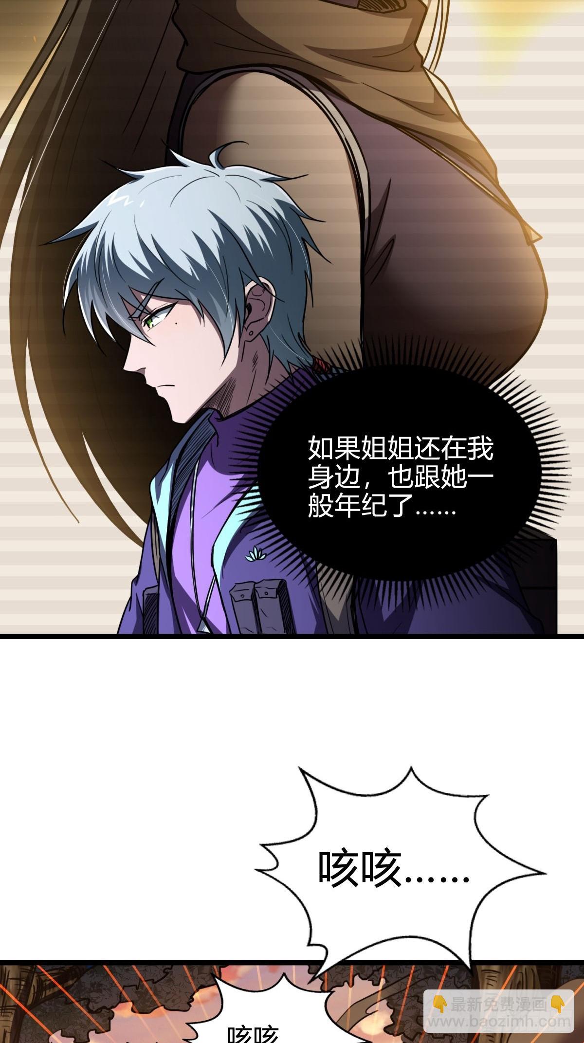 045 爆头一击-第46话