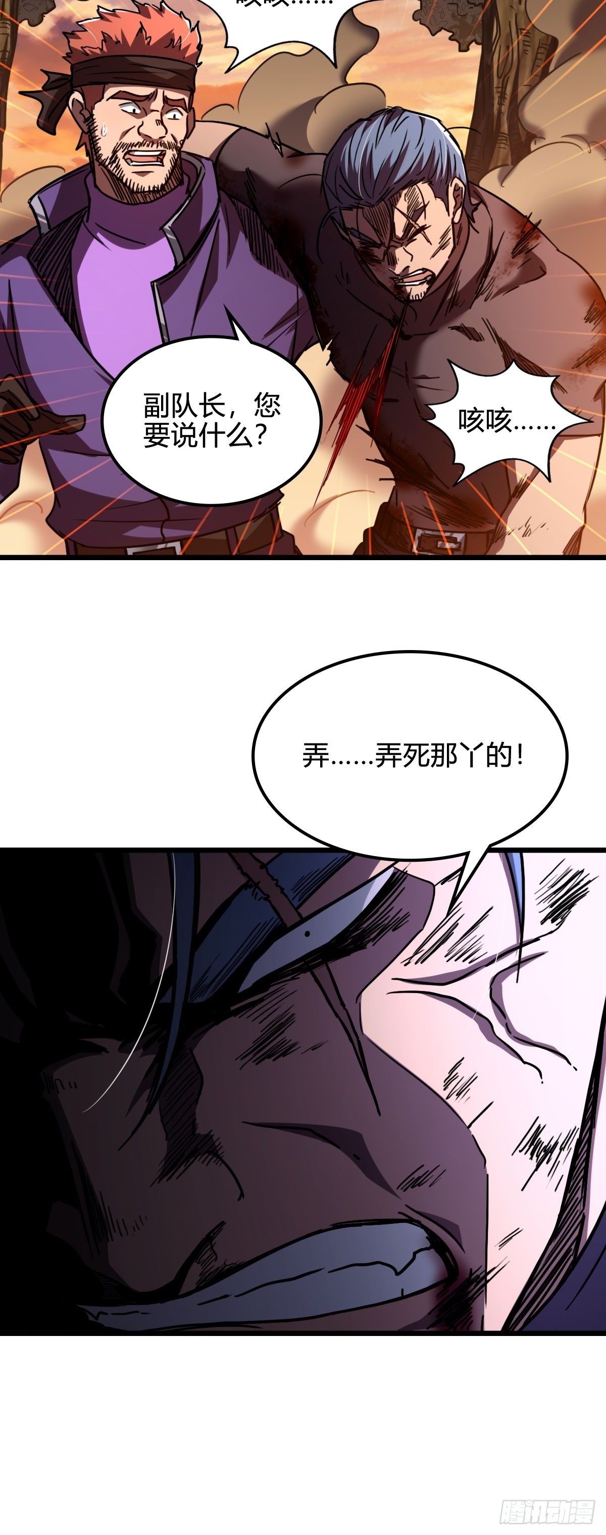 045 爆头一击-第46话