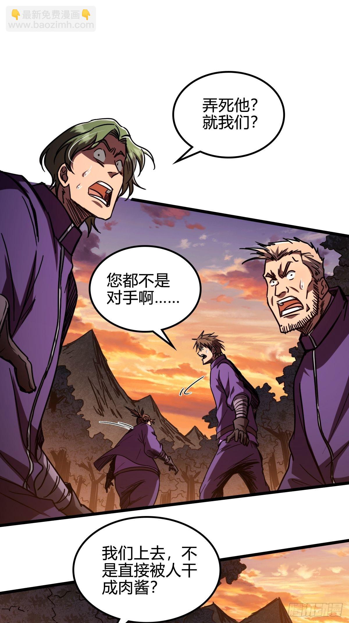 045 爆头一击-第46话
