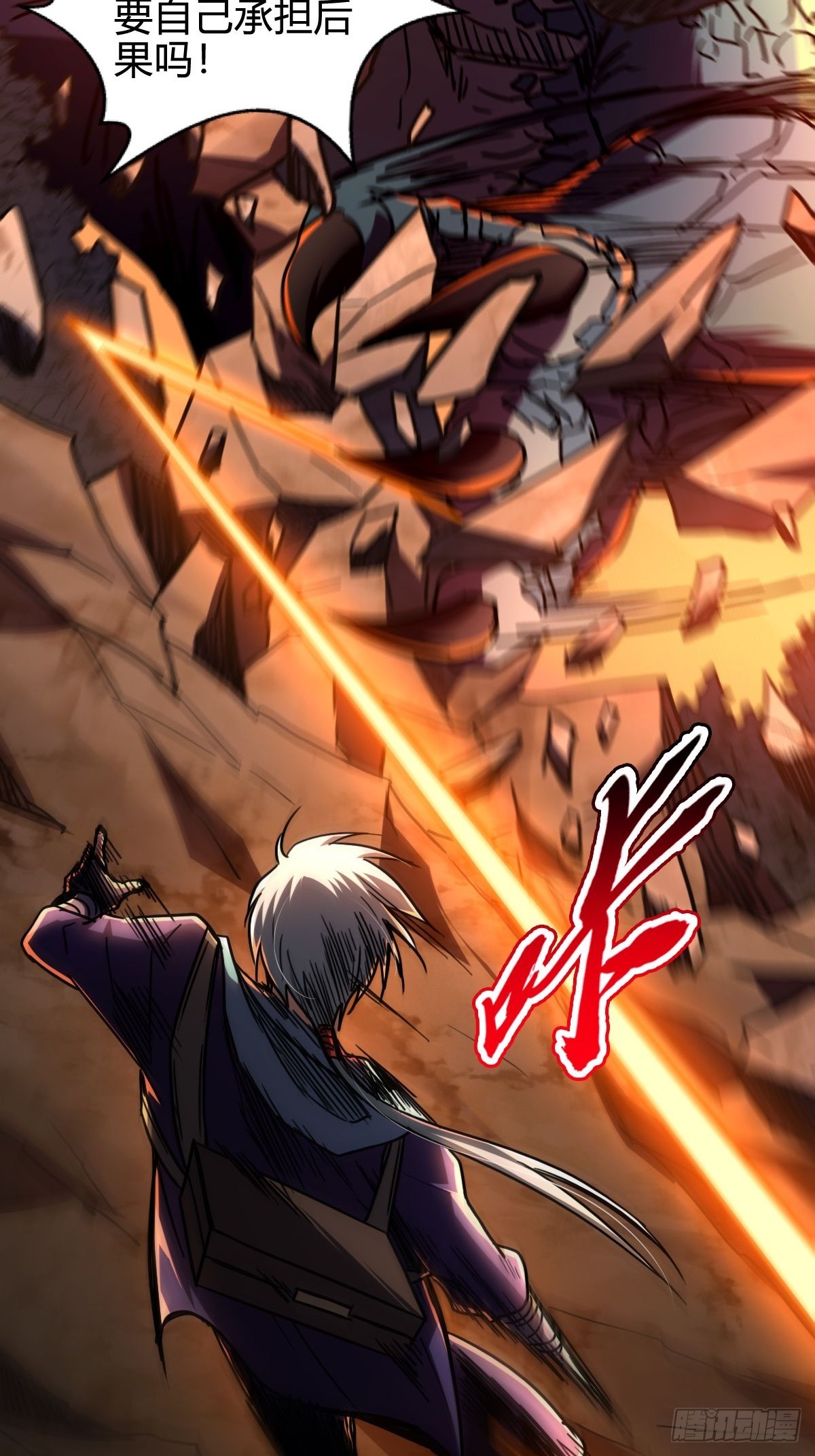 045 爆头一击-第46话
