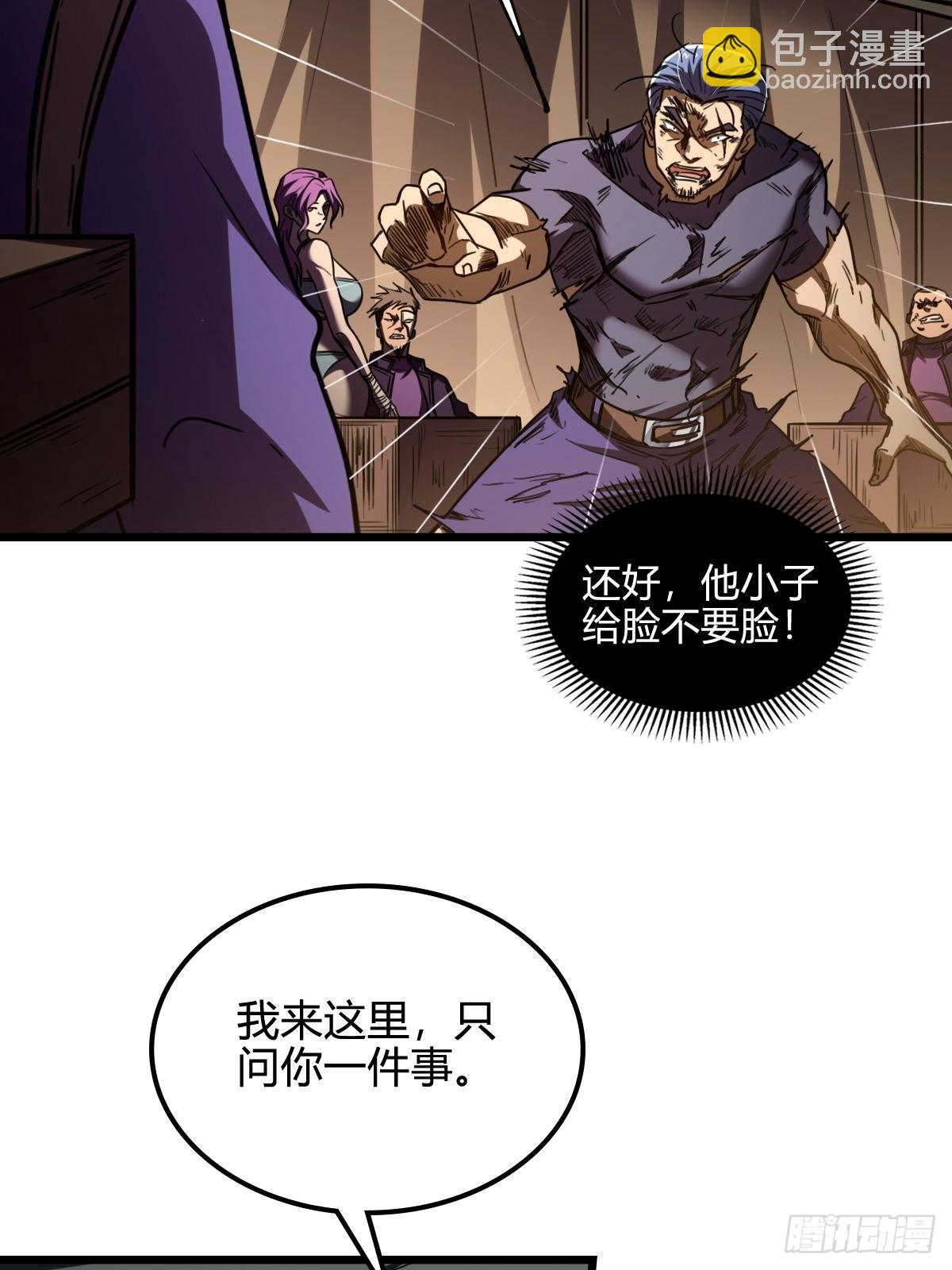 047 荒谬理由-第48话