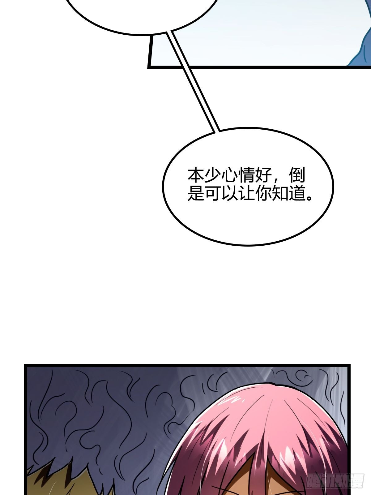 047 荒谬理由-第48话