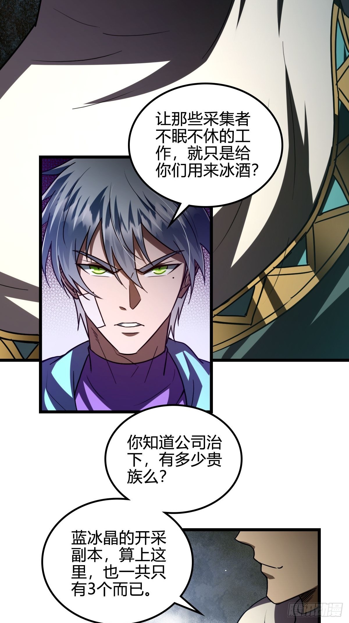047 荒谬理由-第48话