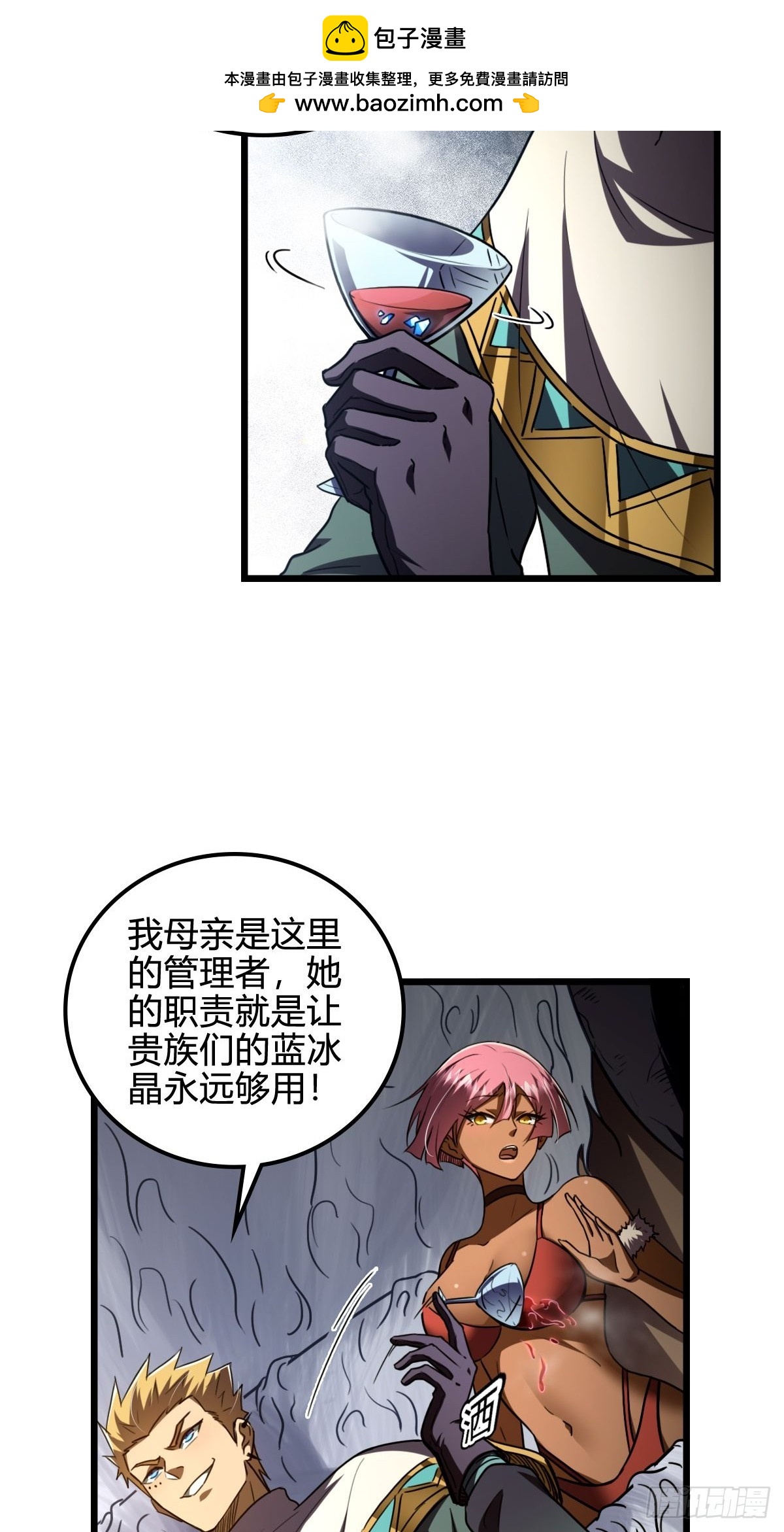 047 荒谬理由-第48话