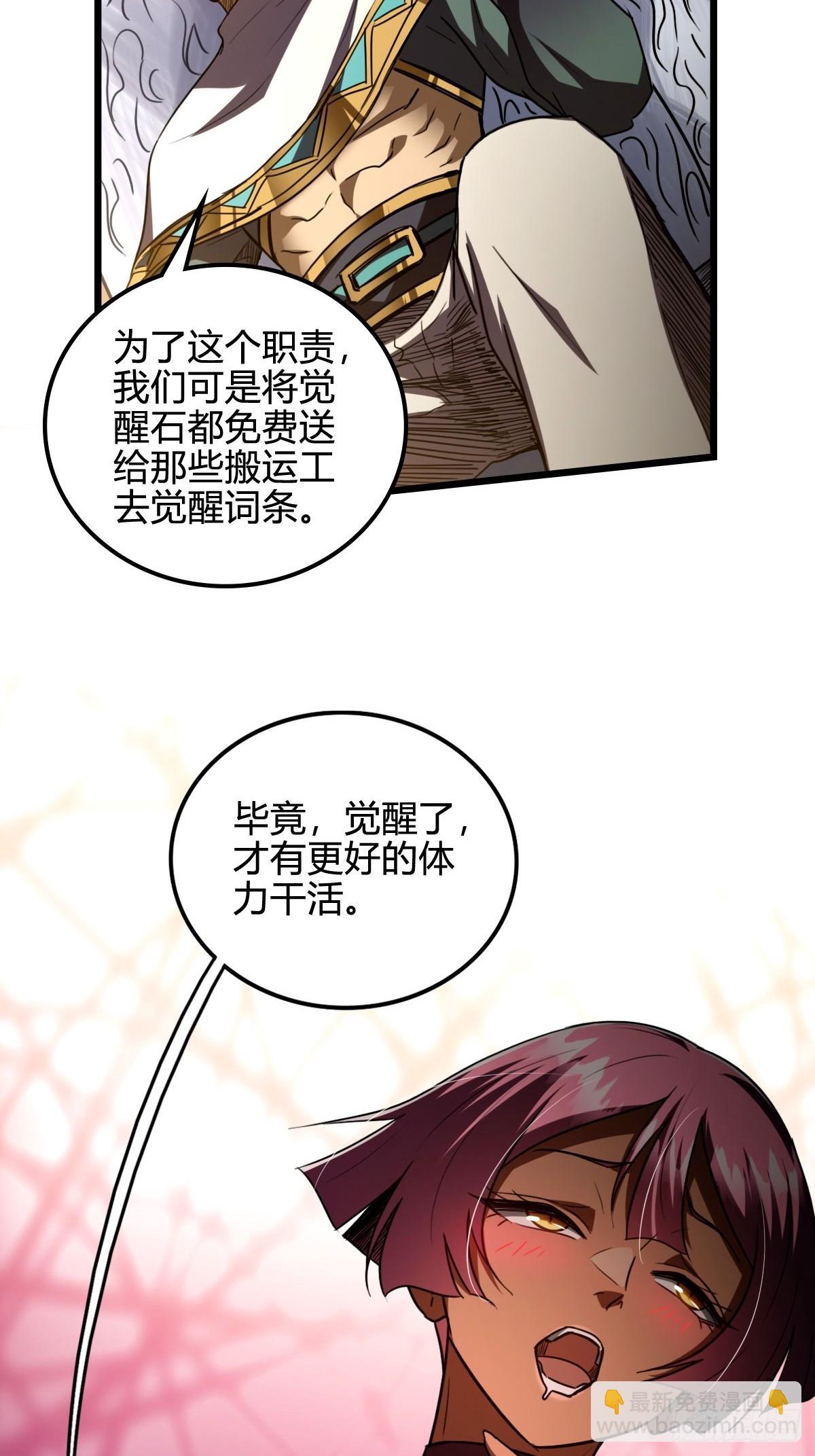 047 荒谬理由-第48话