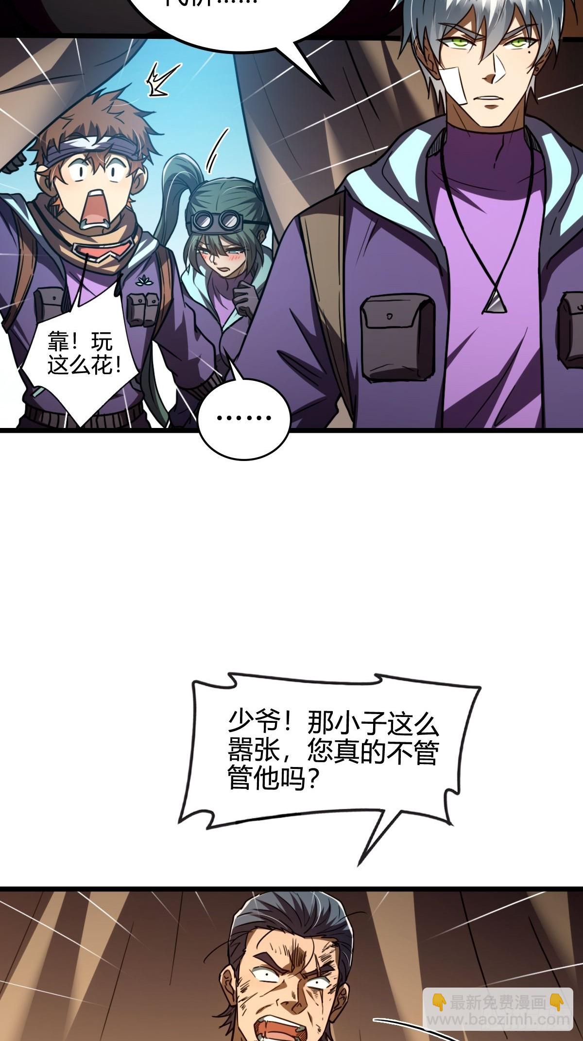 047 荒谬理由-第48话
