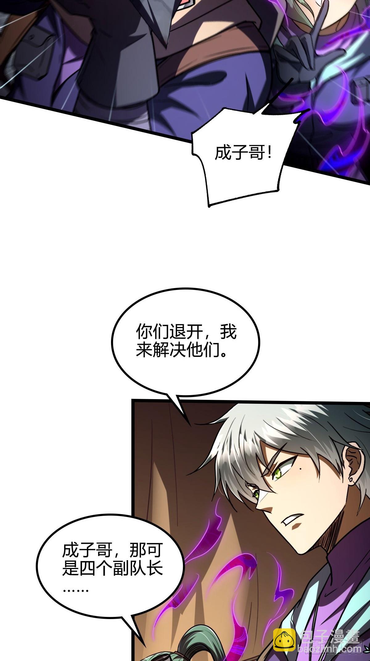 047 荒谬理由-第48话