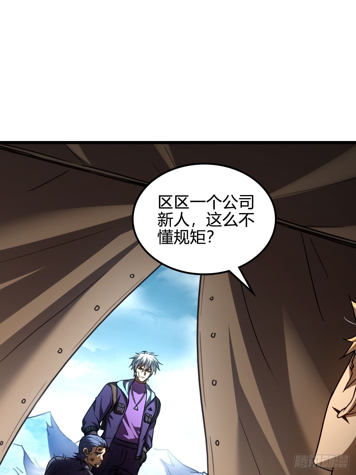 047 荒谬理由-第48话