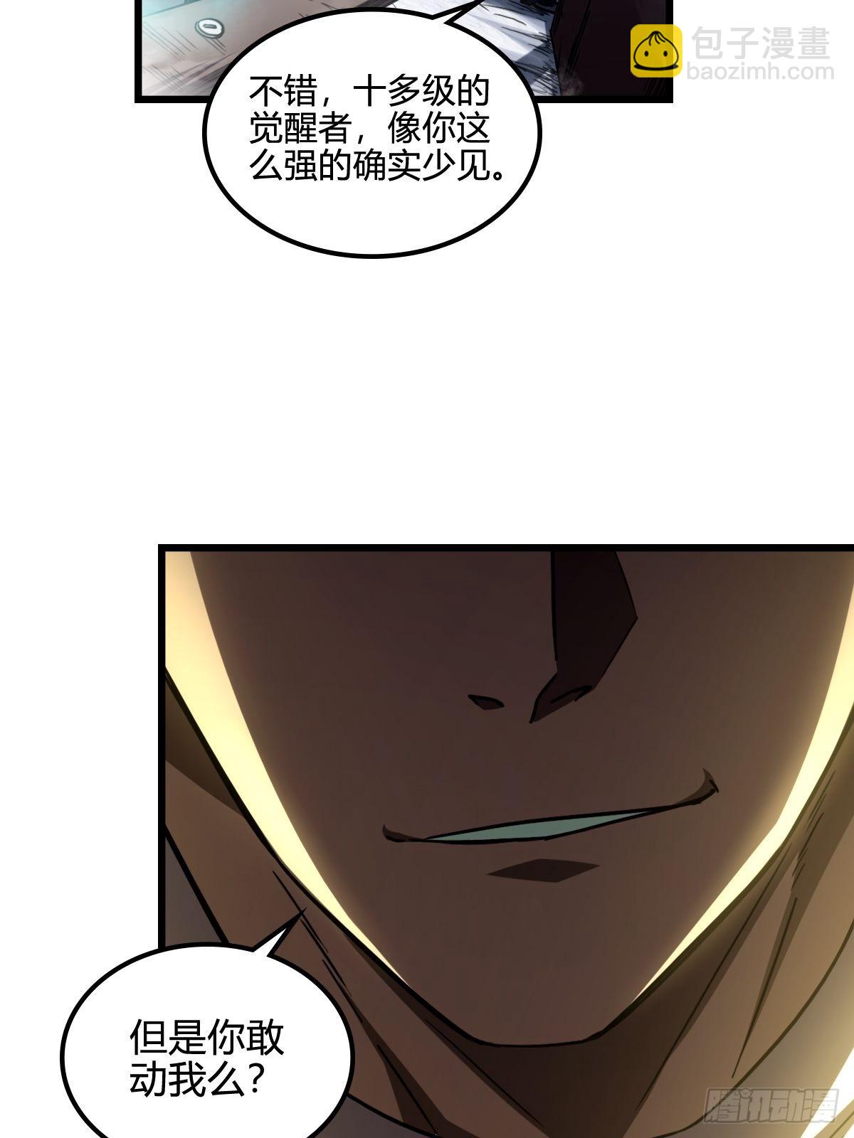 047 荒谬理由-第48话
