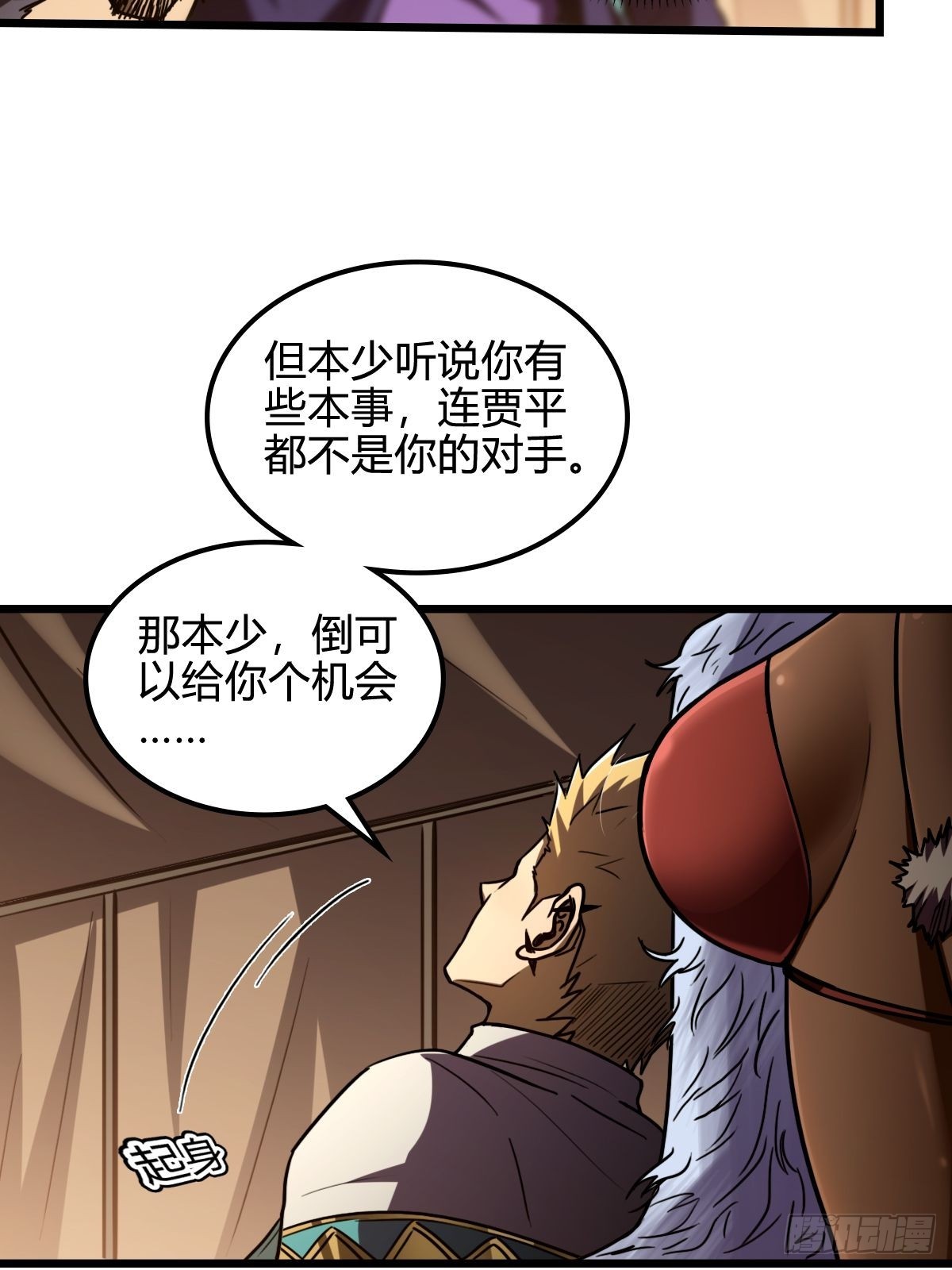 047 荒谬理由-第48话
