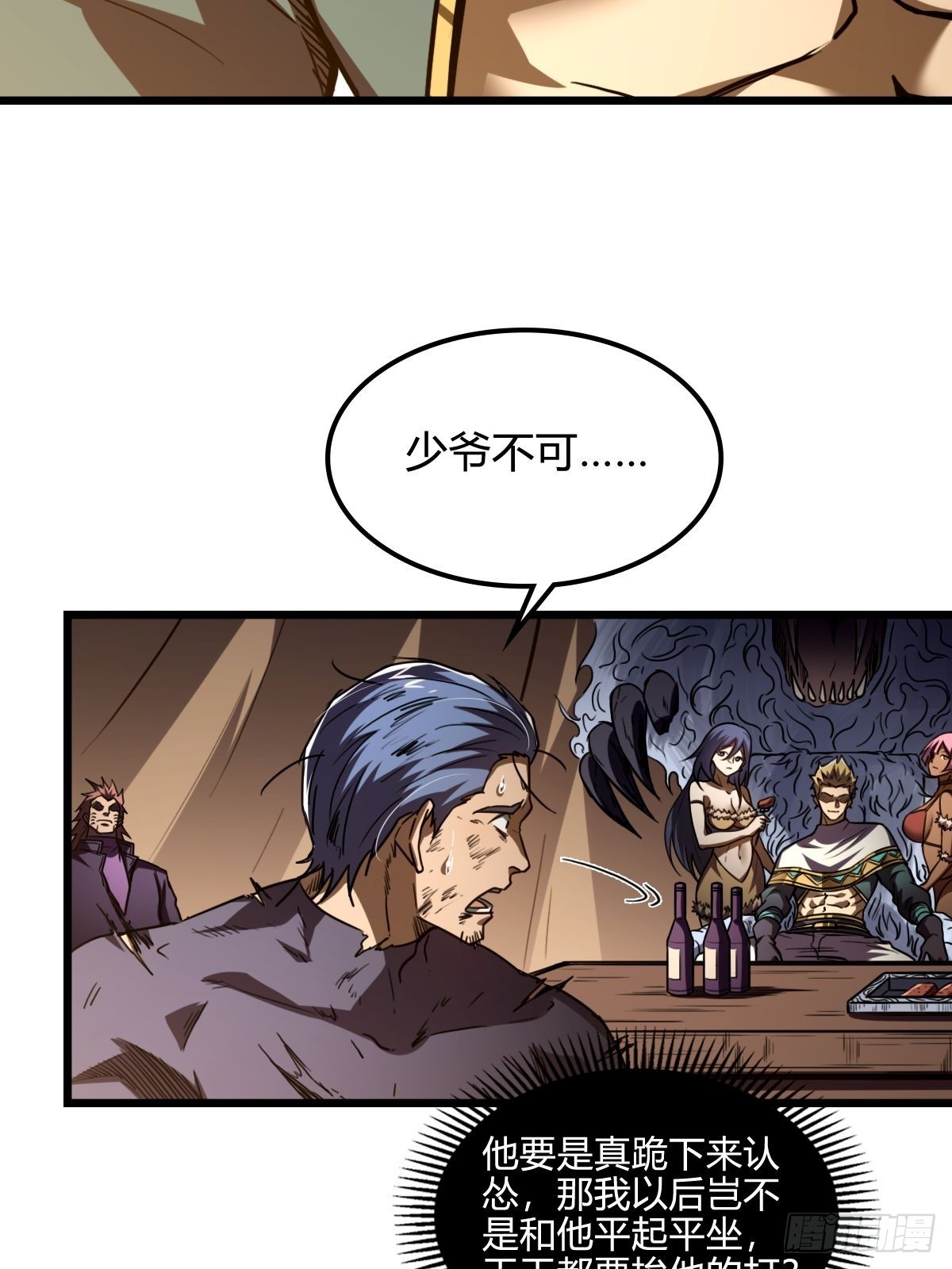 047 荒谬理由-第48话