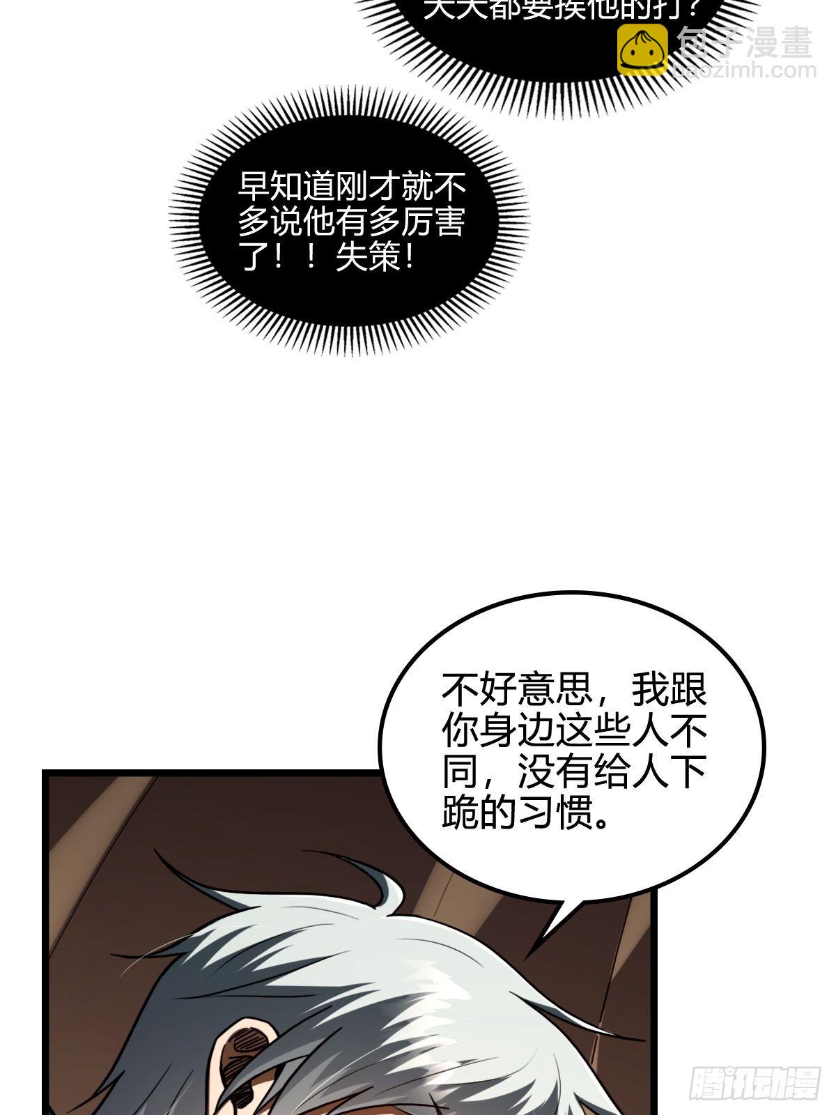 047 荒谬理由-第48话