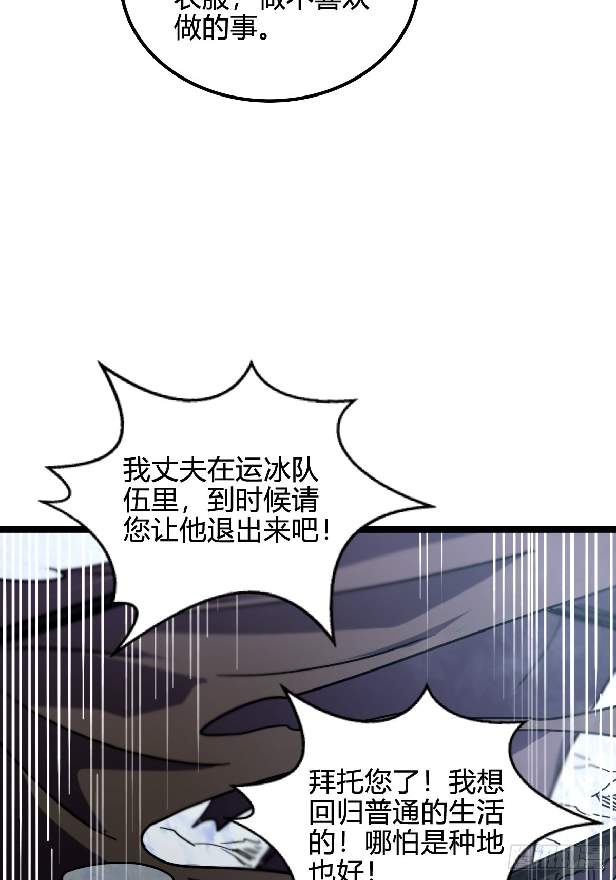 049 拼命而战(1/2)-第50话