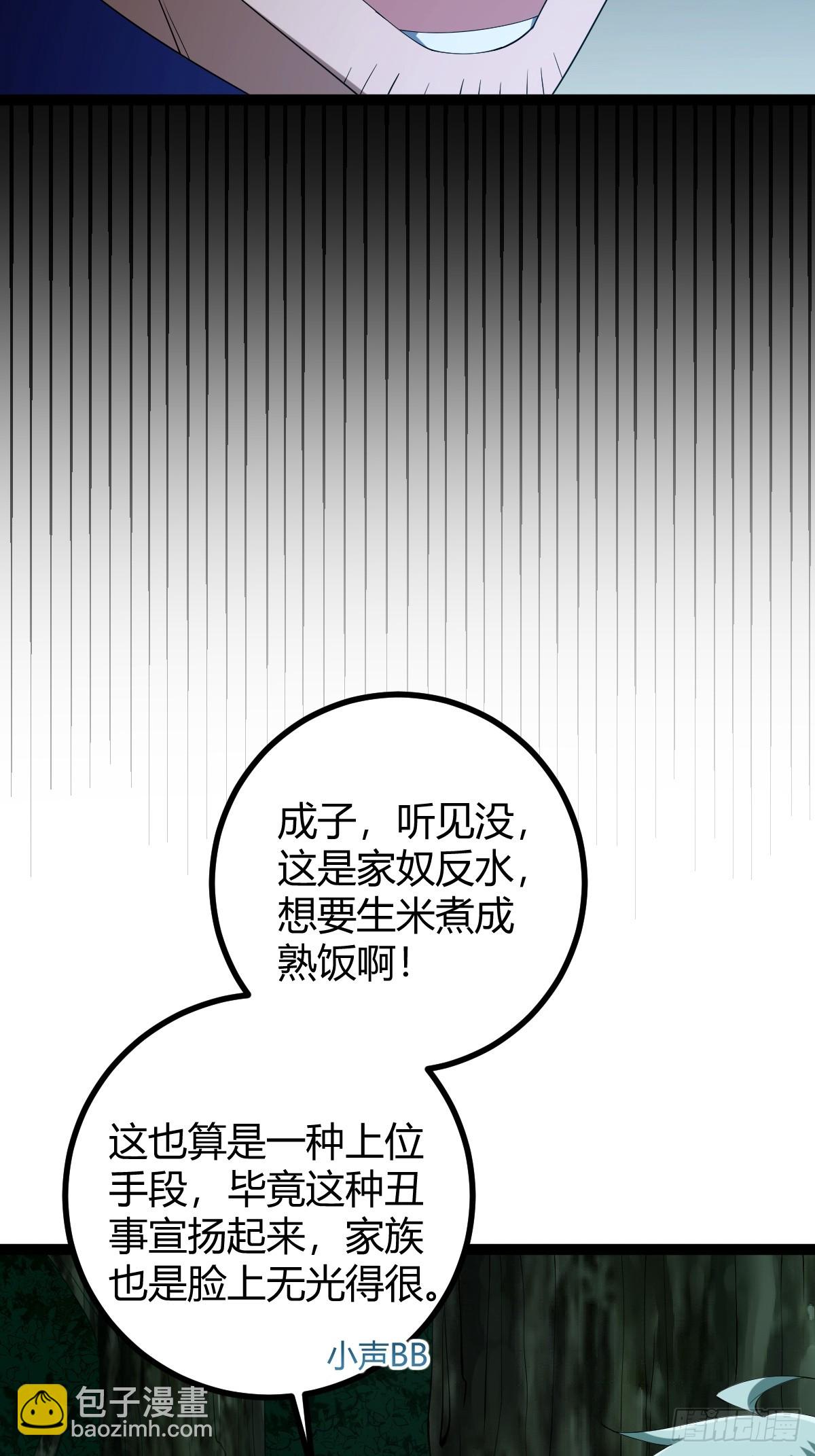 005 都是狠人(1/2)-第6话