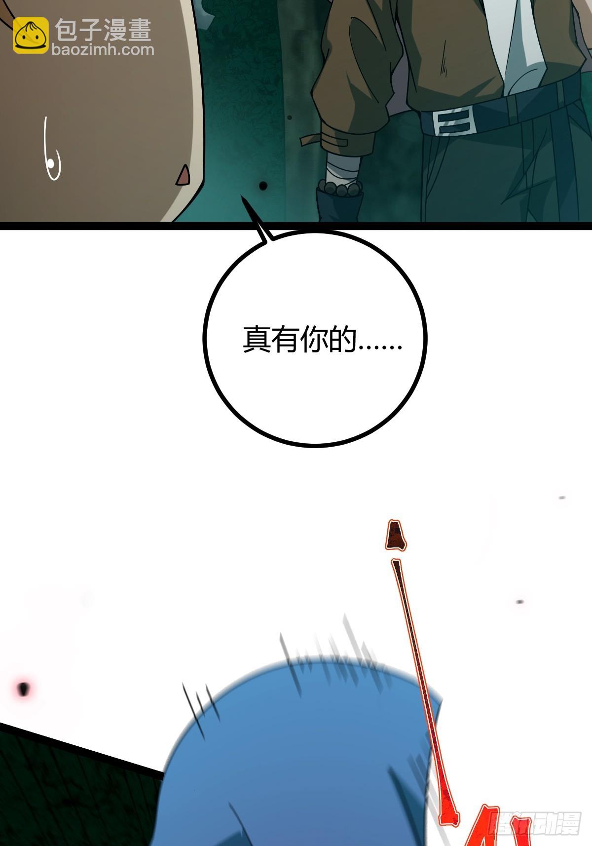 005 都是狠人(1/2)-第6话