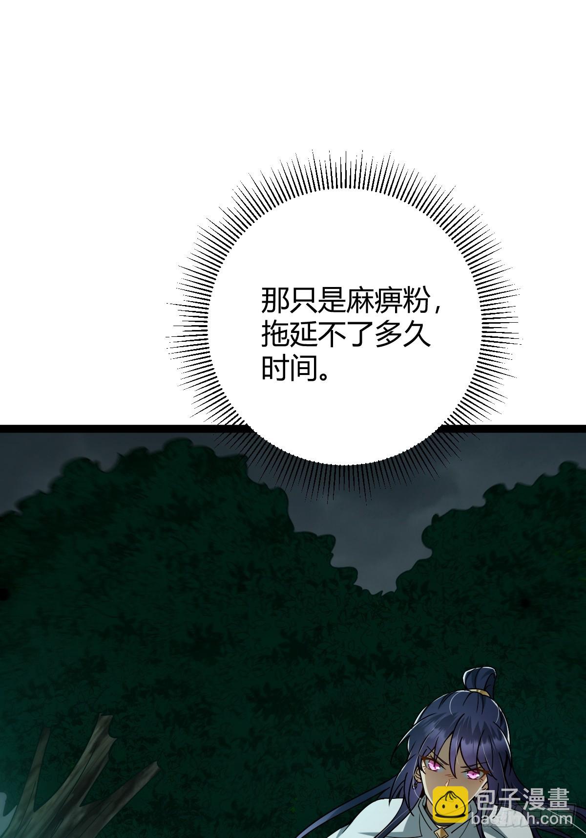 005 都是狠人(1/2)-第6话
