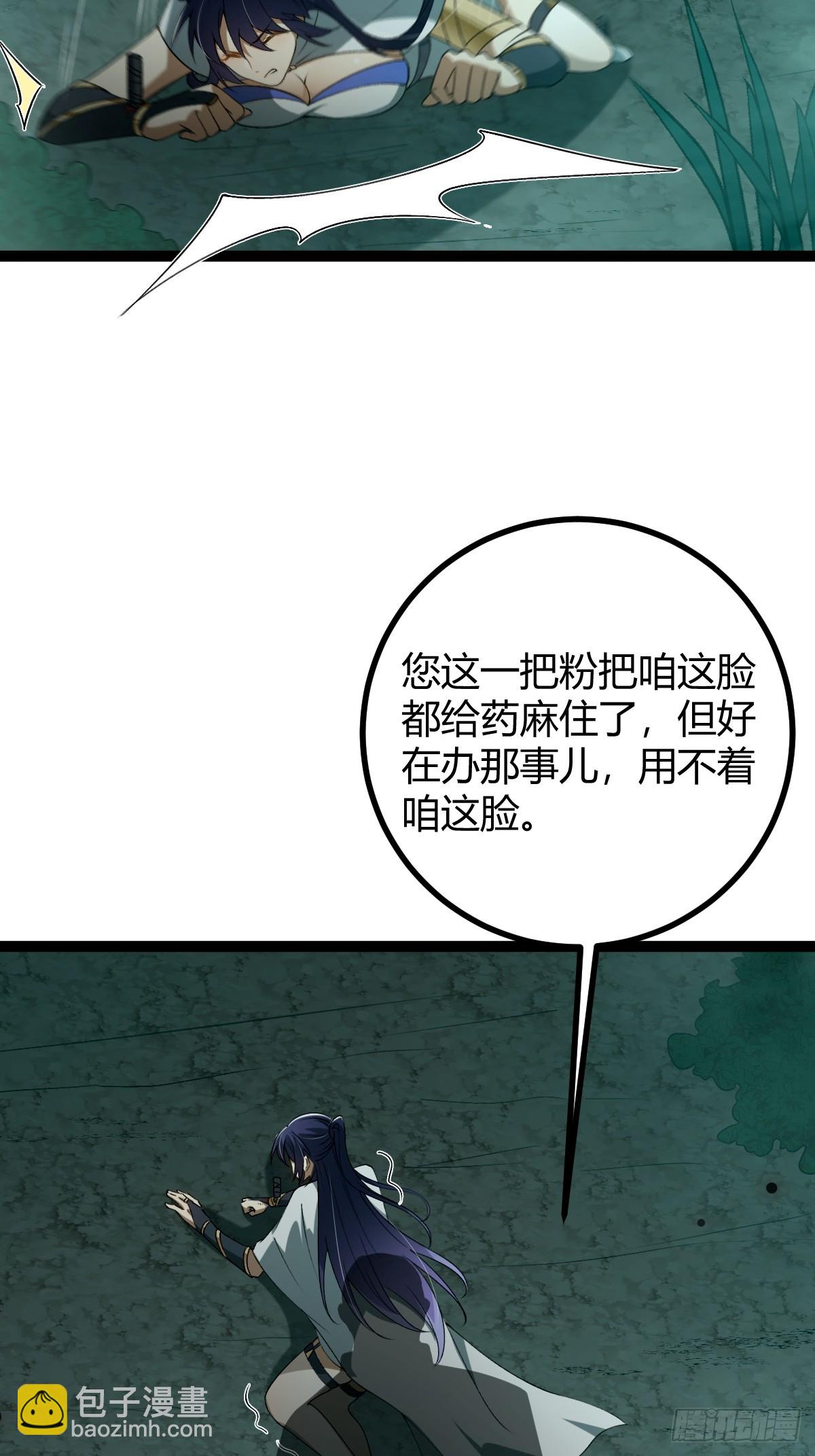 005 都是狠人(1/2)-第6话