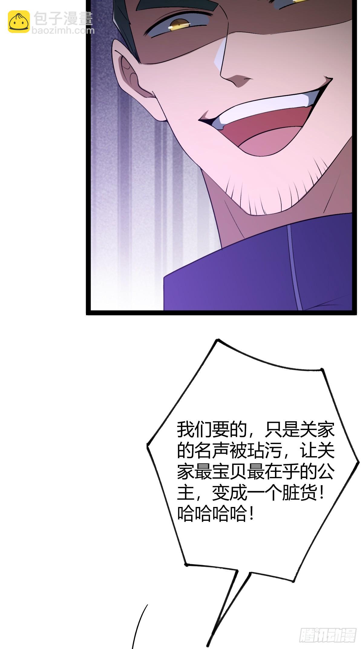 005 都是狠人(1/2)-第6话