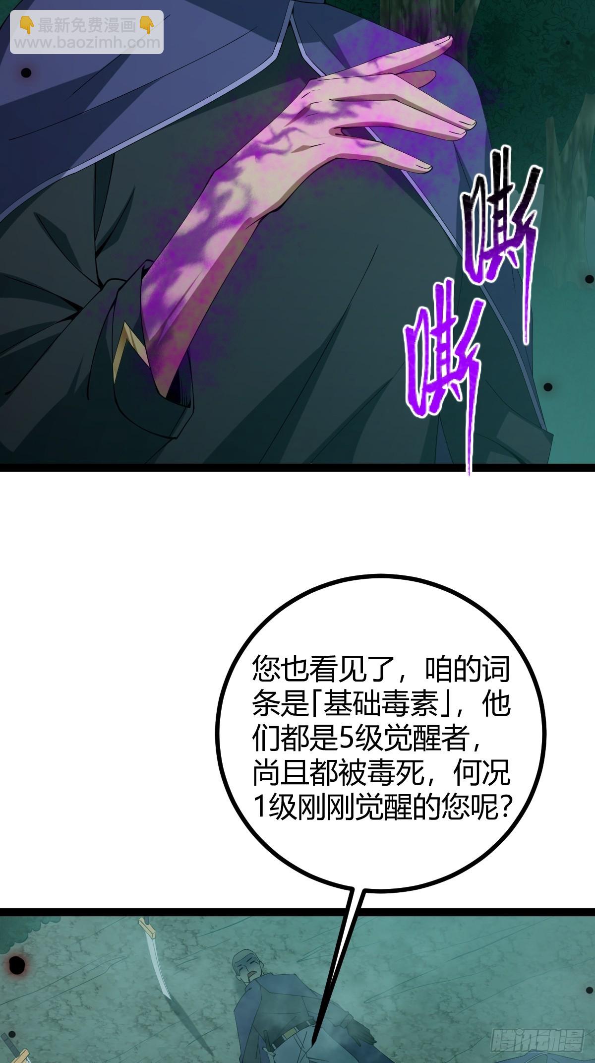 005 都是狠人(1/2)-第6话