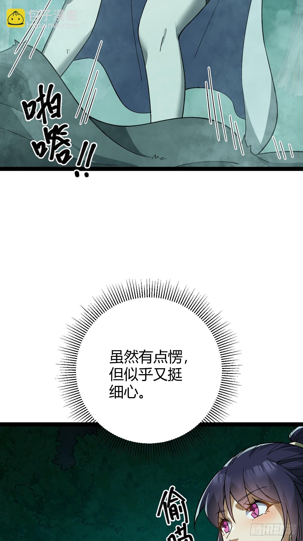 007 巨狼噬人(1/2)-第8话