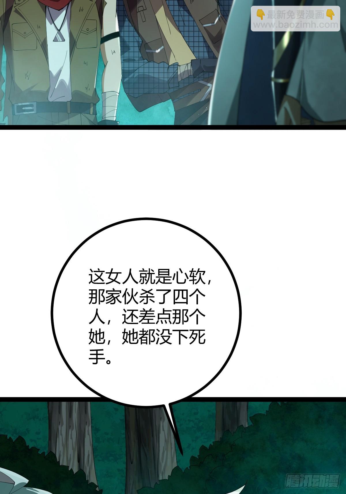 007 巨狼噬人(1/2)-第8话