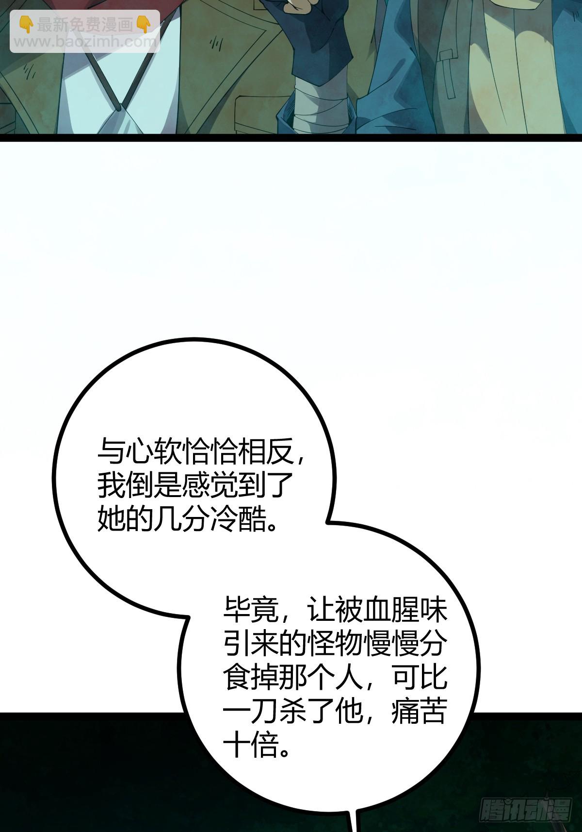 007 巨狼噬人(1/2)-第8话