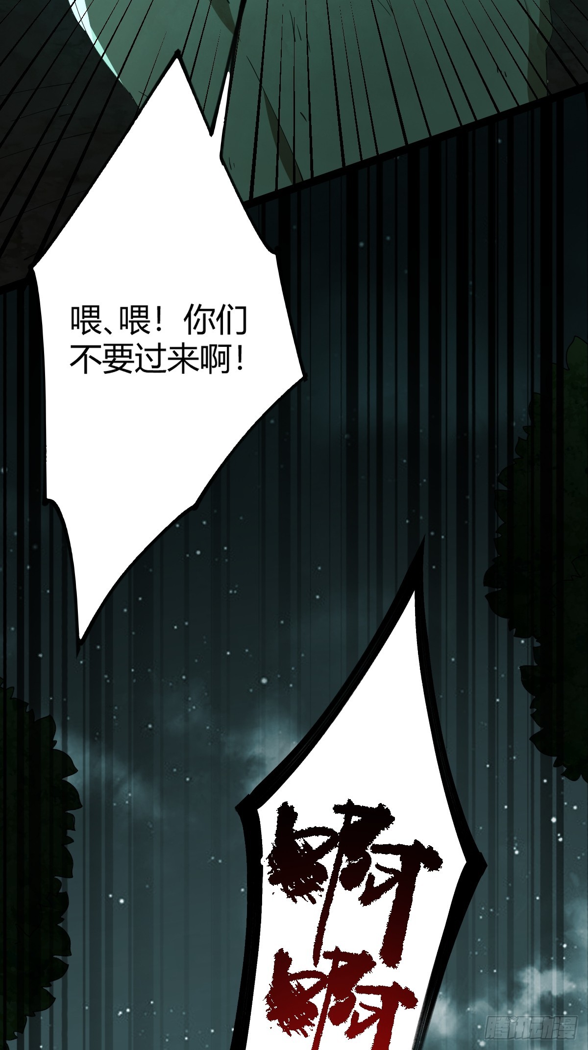 007 巨狼噬人(1/2)-第8话