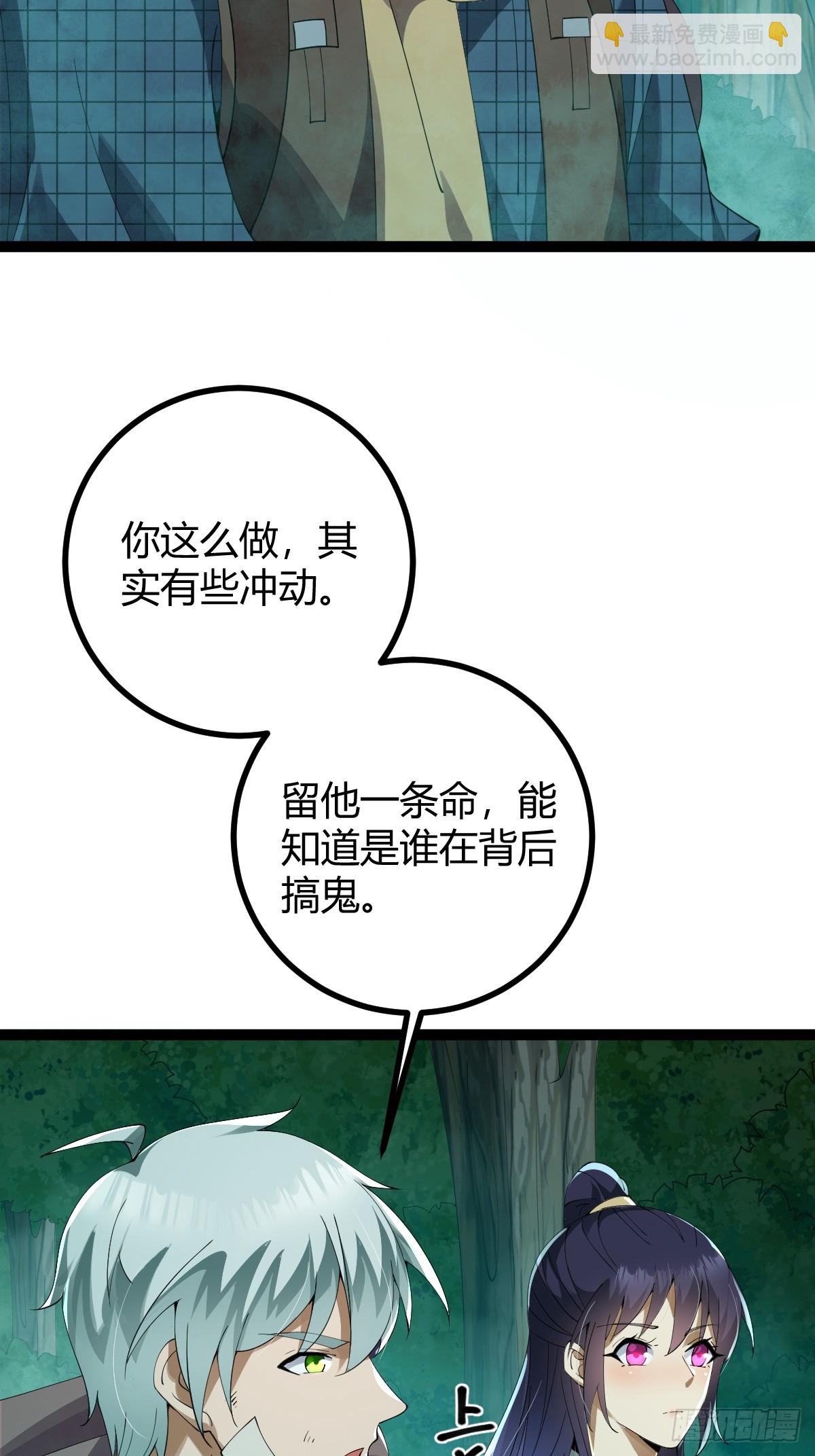 007 巨狼噬人(1/2)-第8话