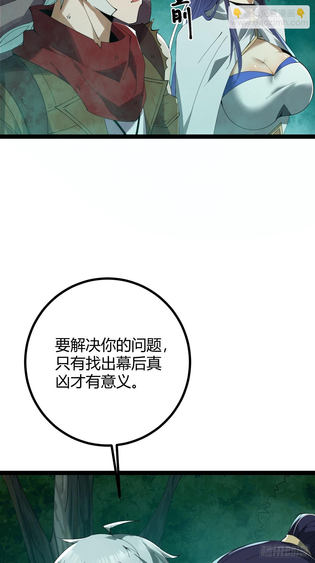 007 巨狼噬人(1/2)-第8话