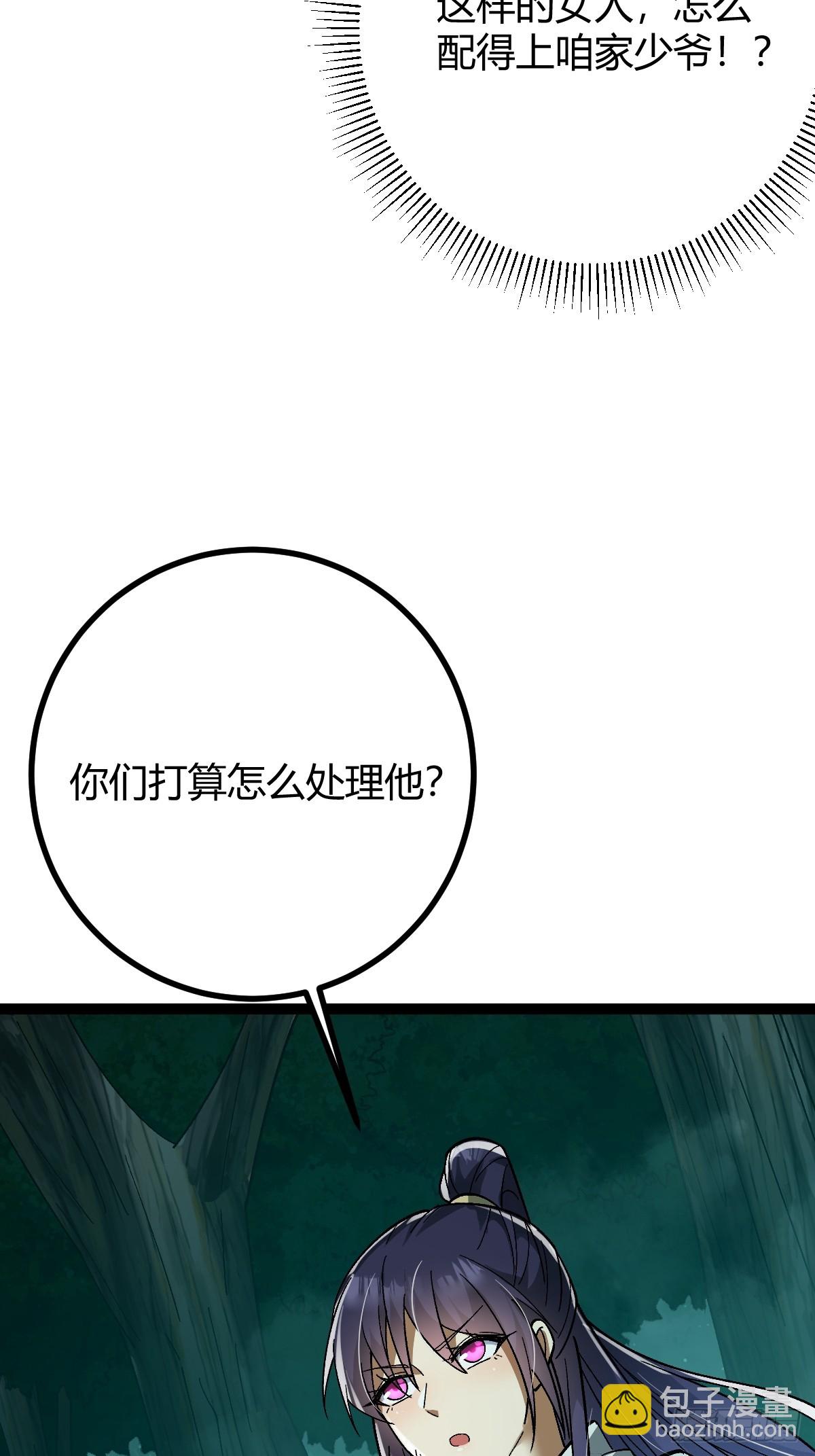007 巨狼噬人(1/2)-第8话