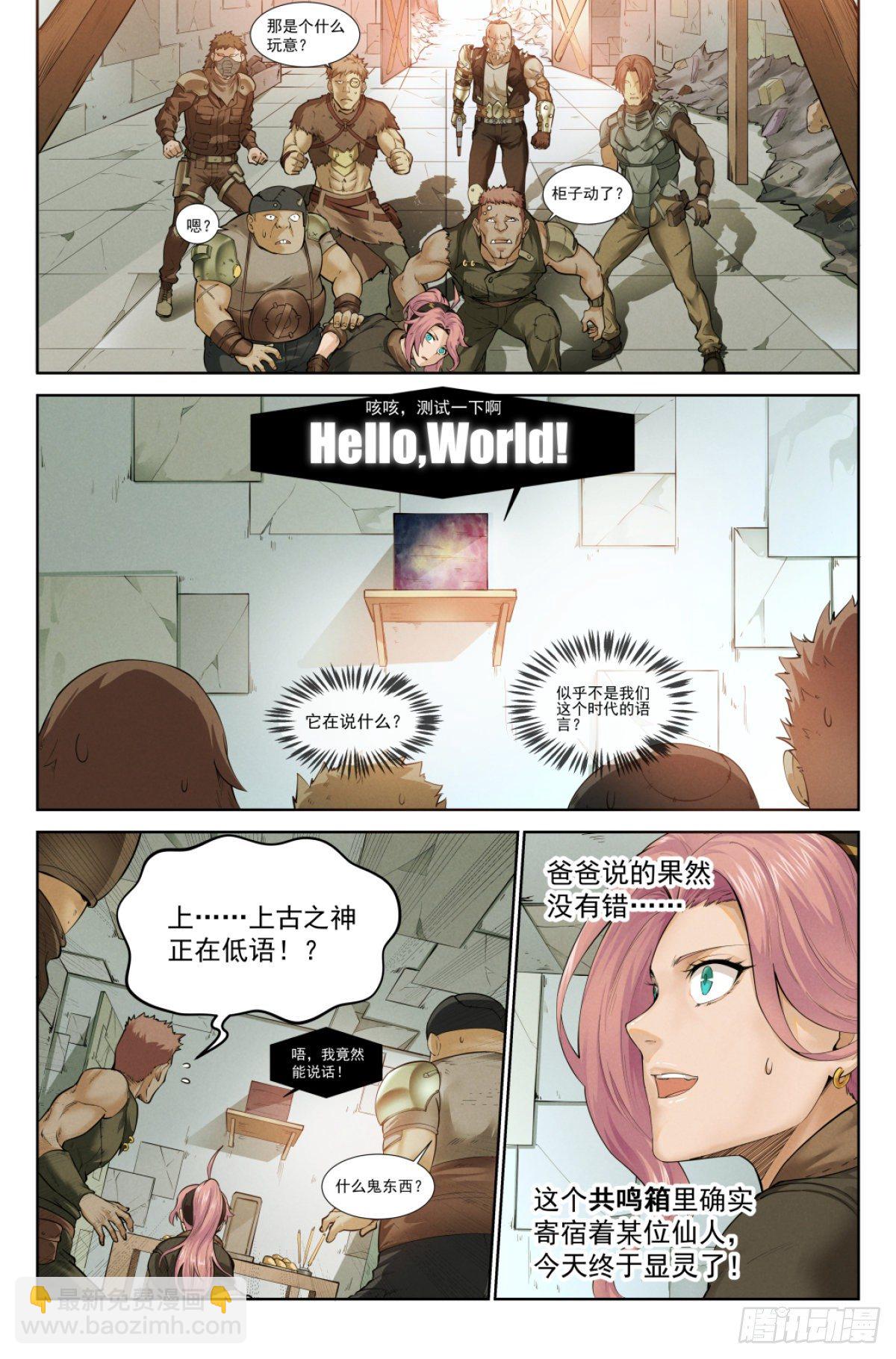 1.涅槃重生-第2话