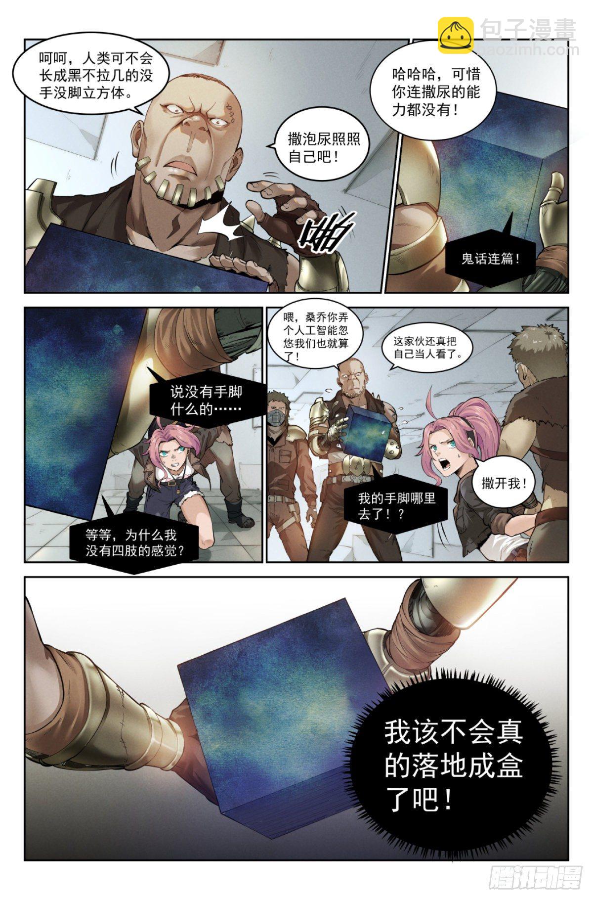 1.涅槃重生-第2话