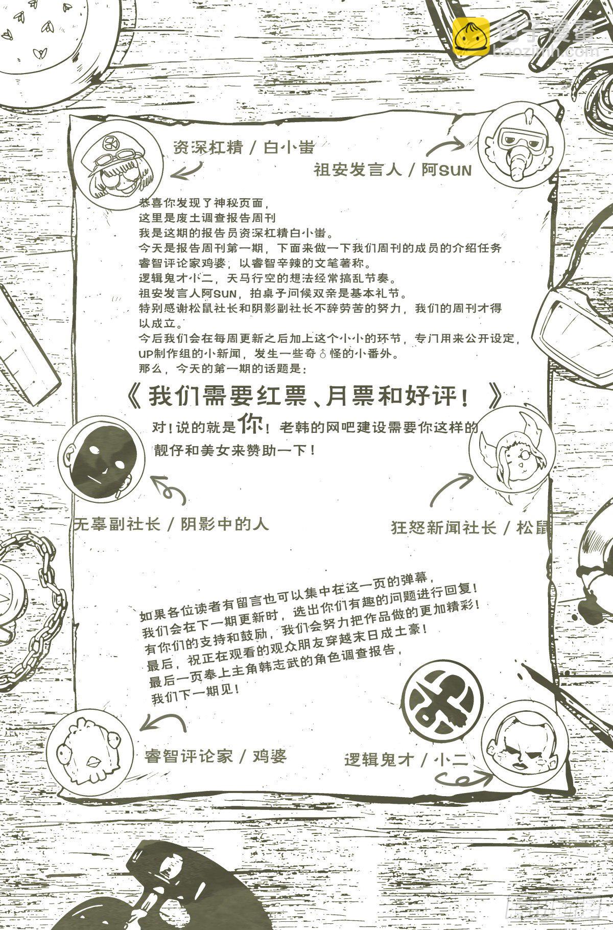 1.涅槃重生-第2话