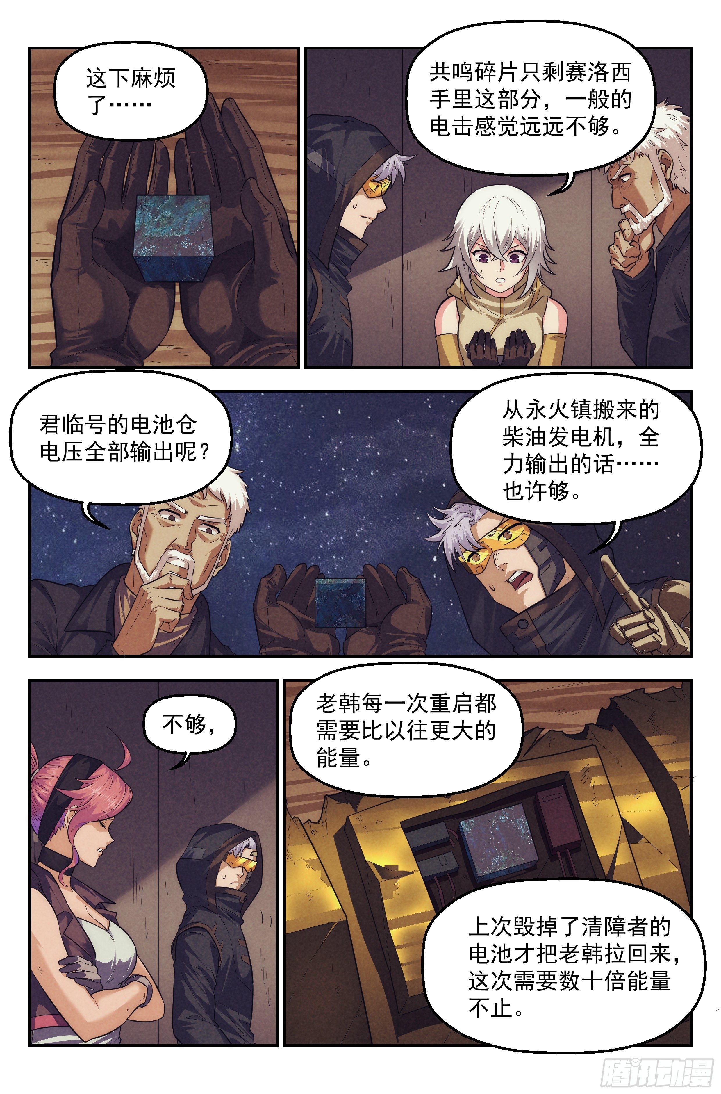 100.生死游戏篇 尾声-第104话