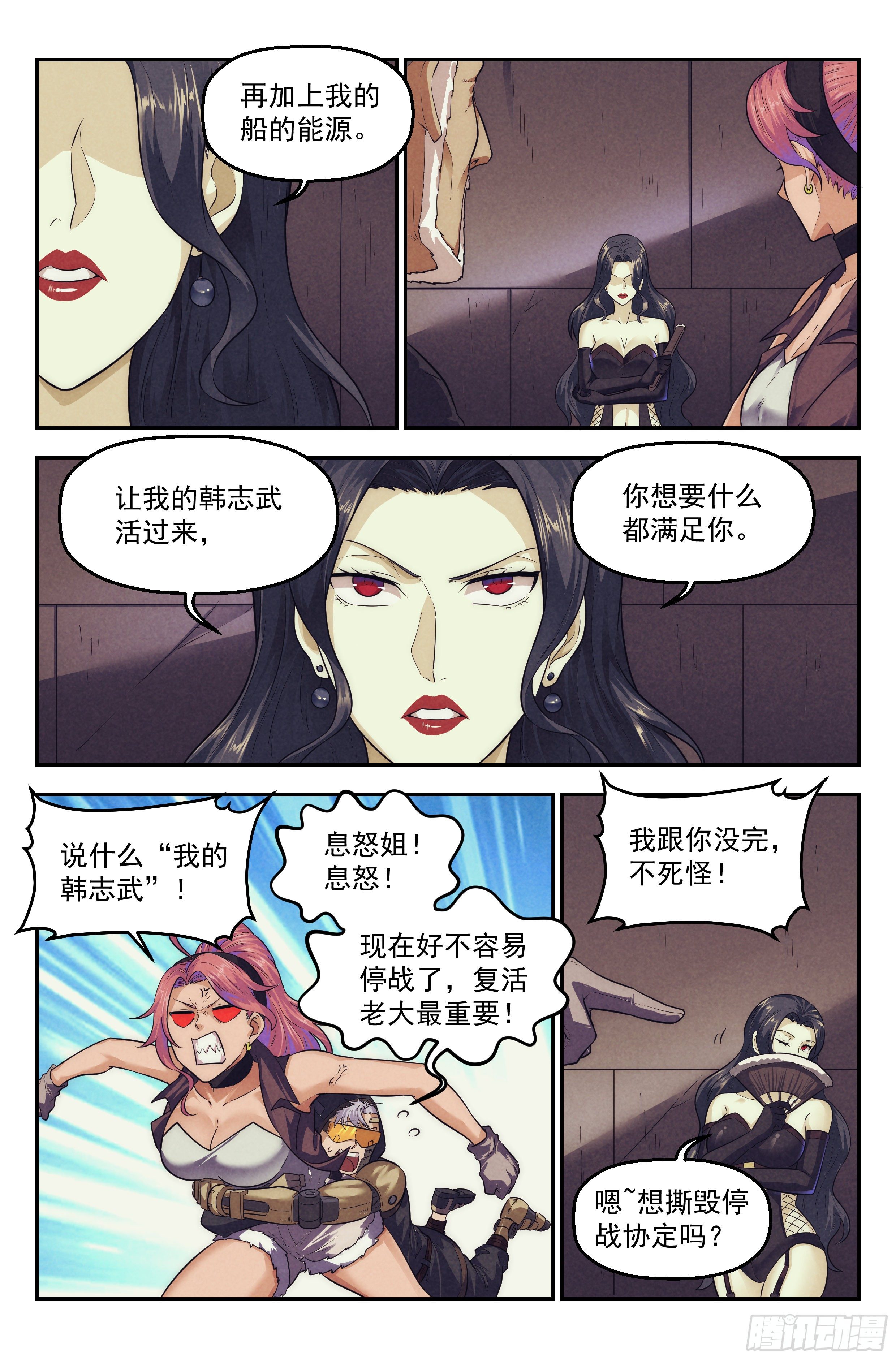 100.生死游戏篇 尾声-第104话