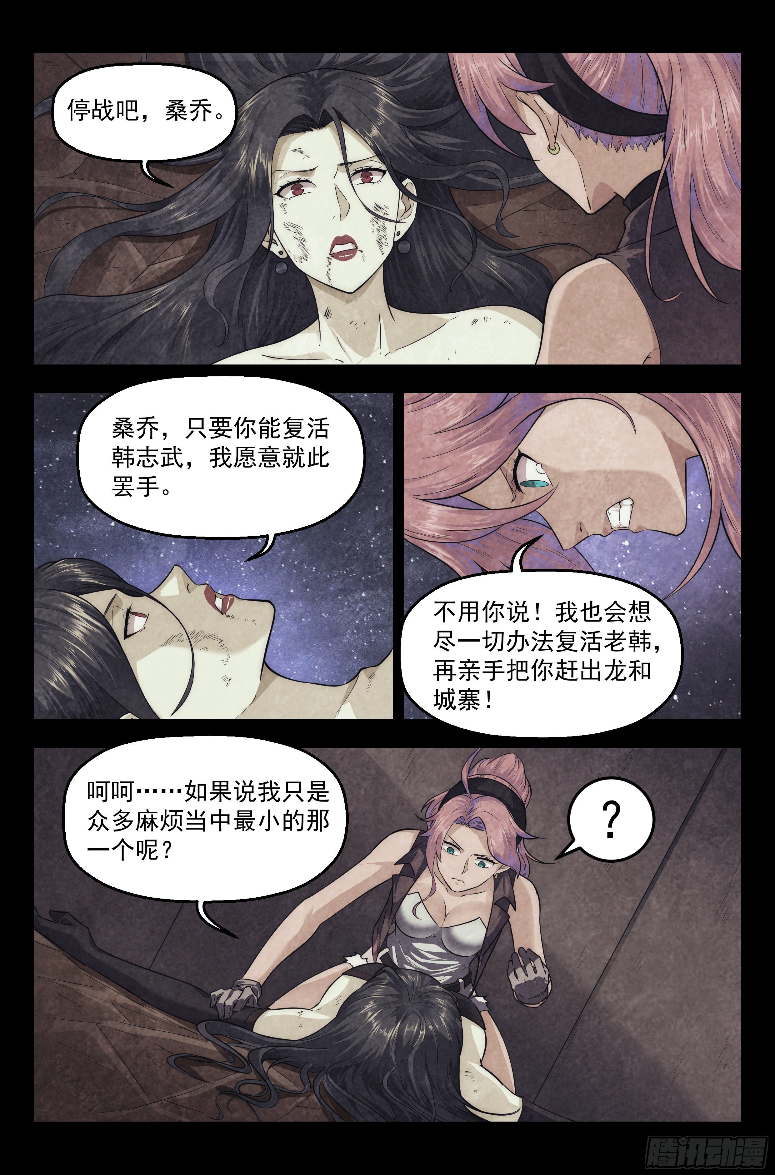 100.生死游戏篇 尾声-第104话