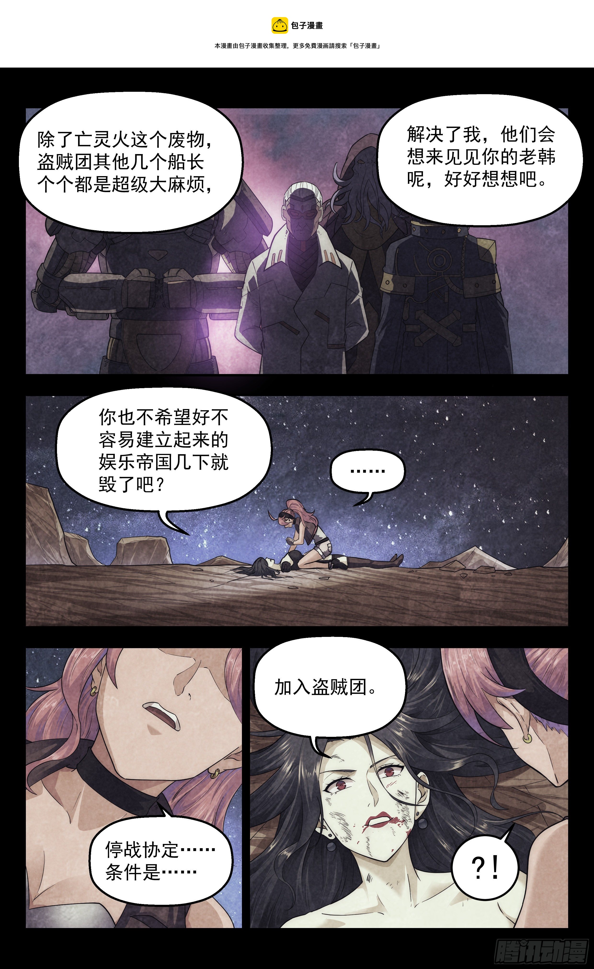 100.生死游戏篇 尾声-第104话