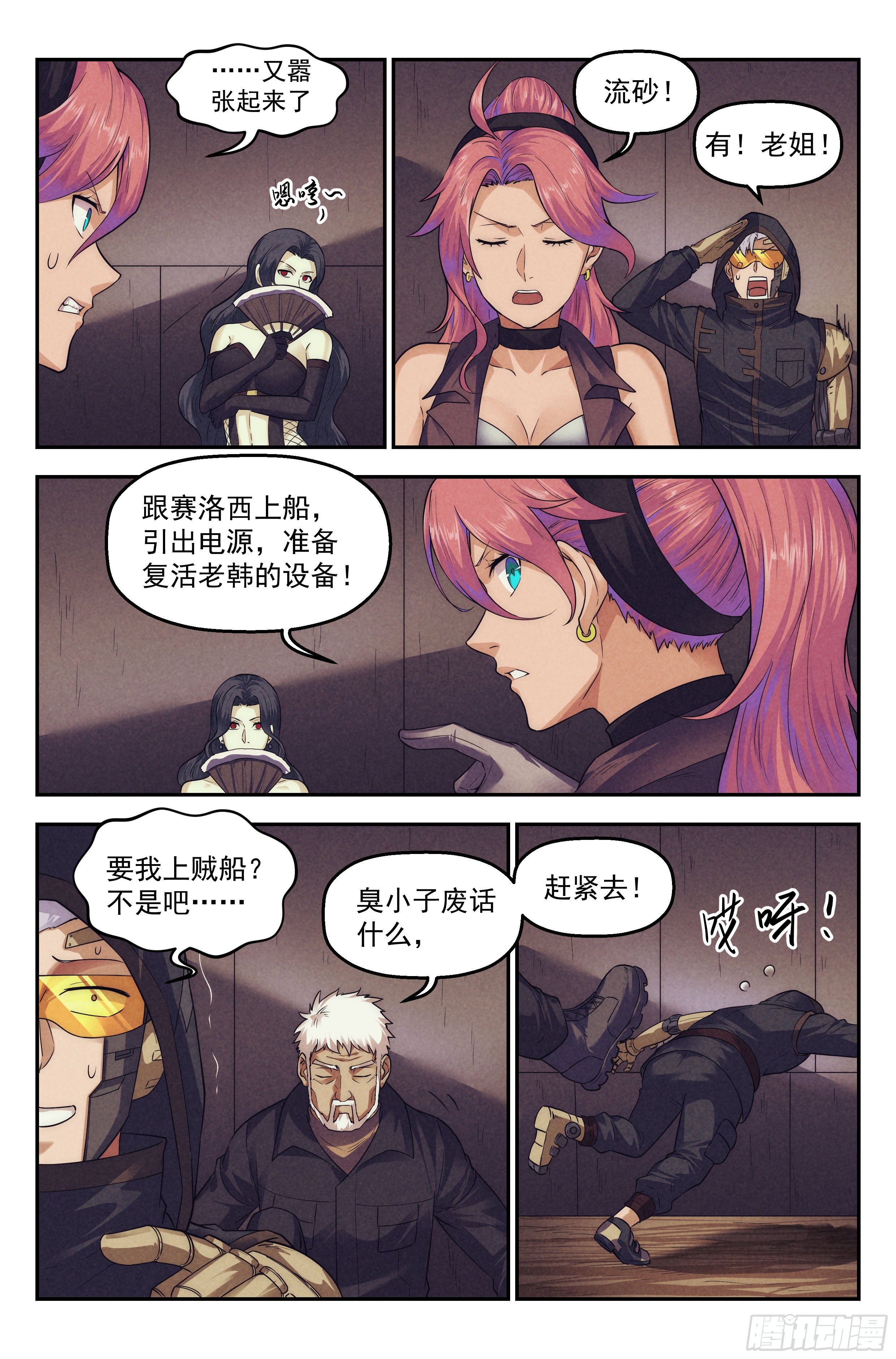 100.生死游戏篇 尾声-第104话