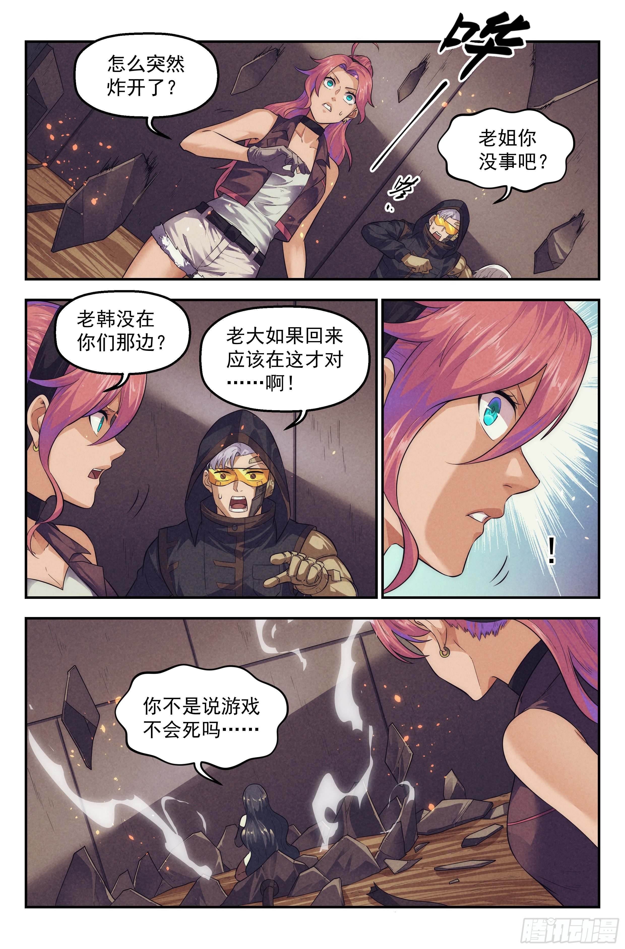100.生死游戏篇 尾声-第104话