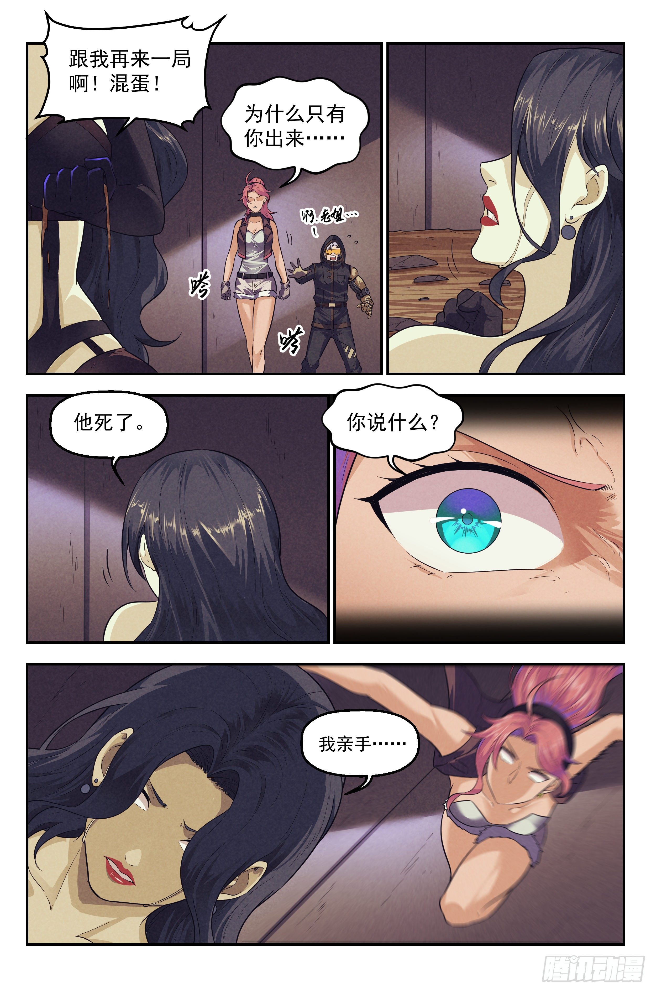 100.生死游戏篇 尾声-第104话