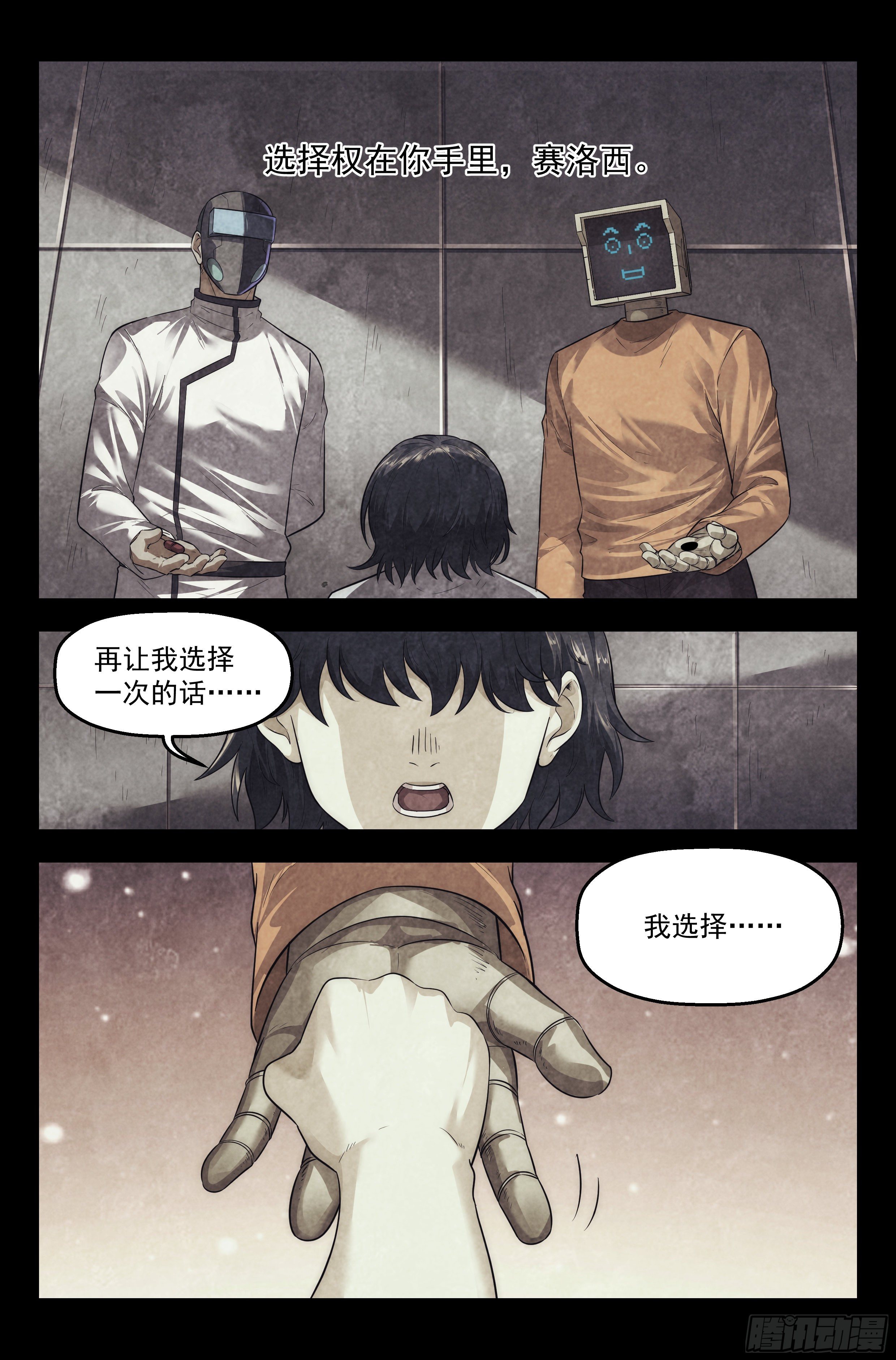 100.生死游戏篇 尾声-第104话