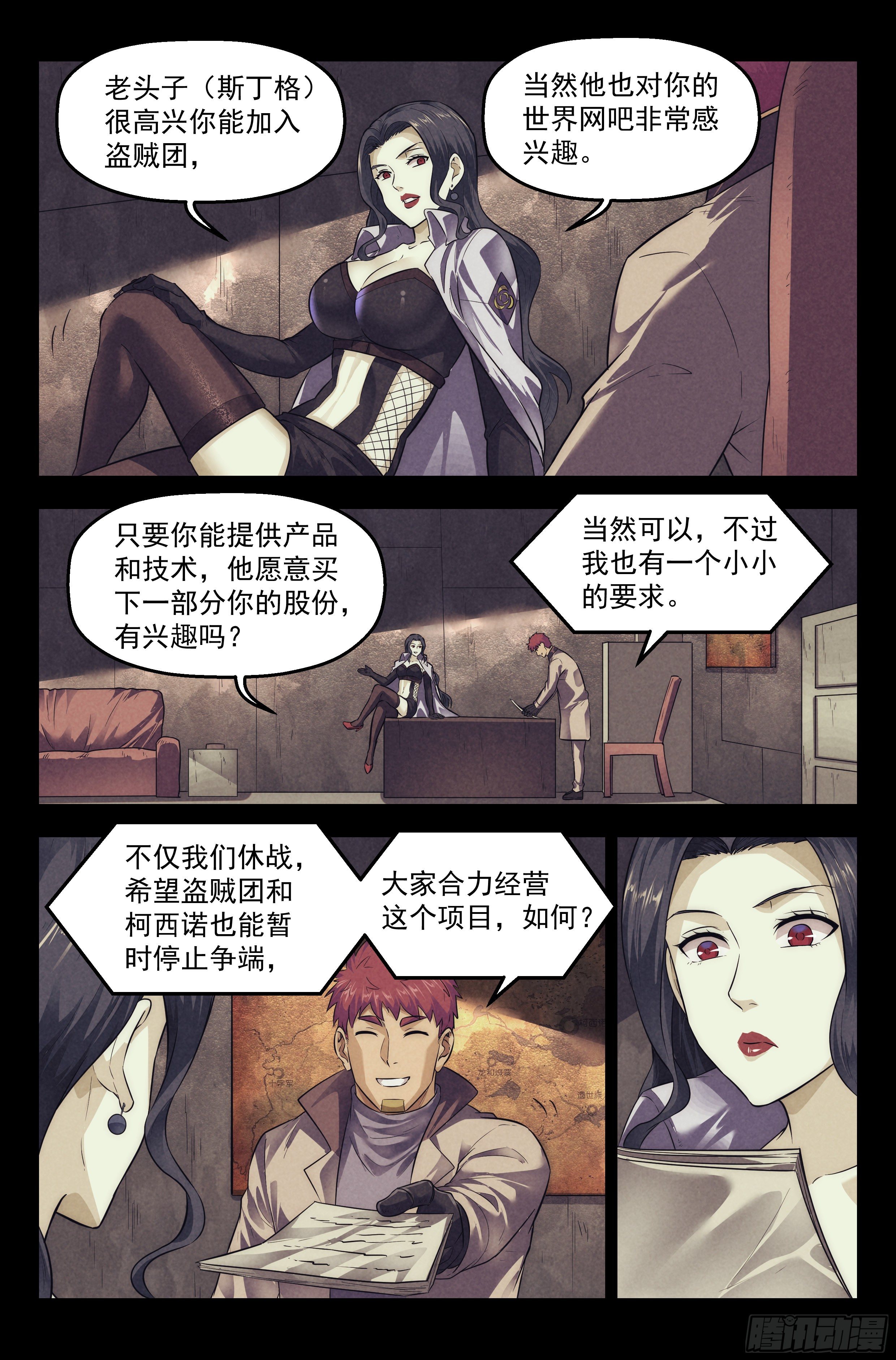 102.唐人街篇01-第106话