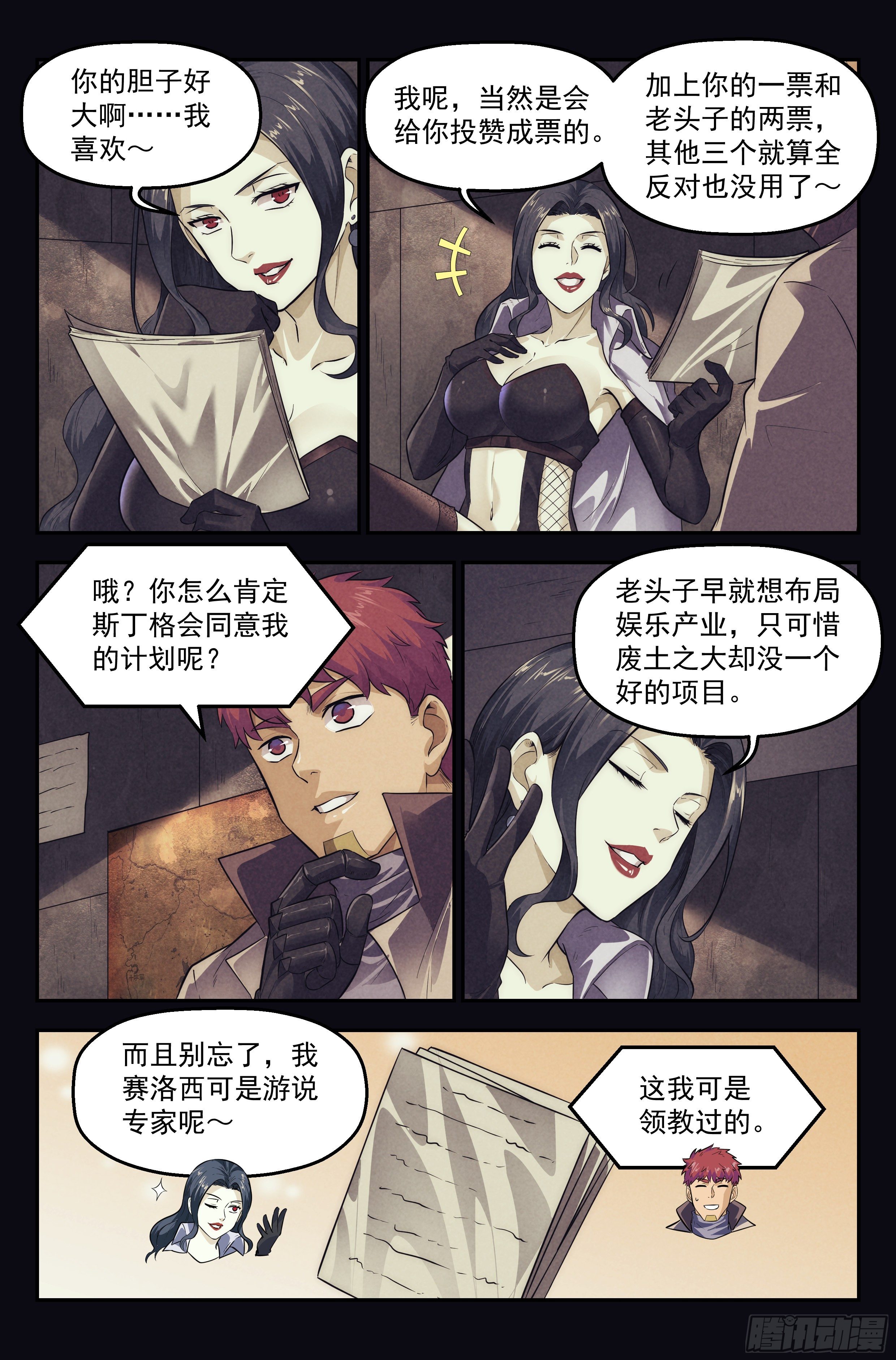102.唐人街篇01-第106话