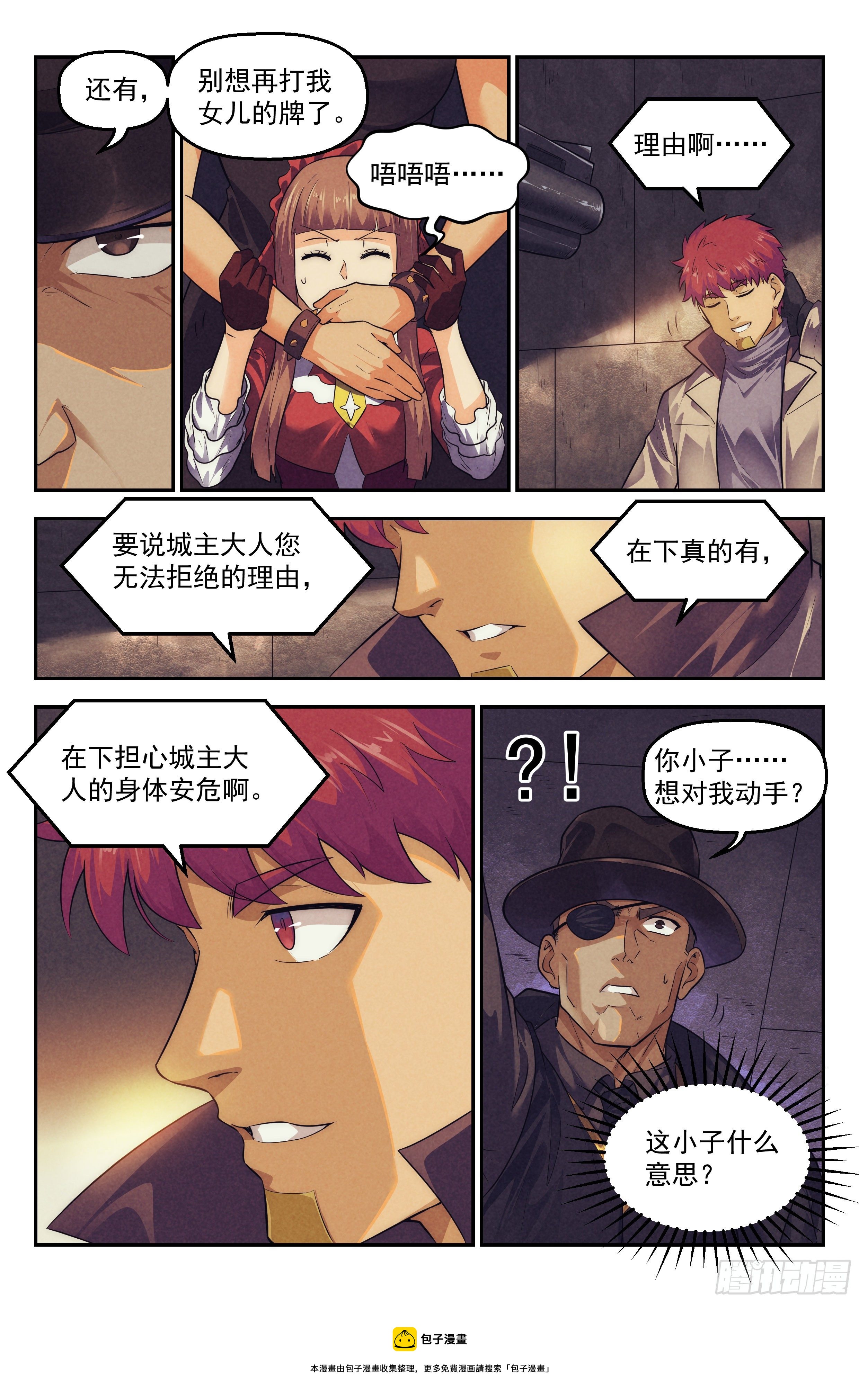 102.唐人街篇01-第106话