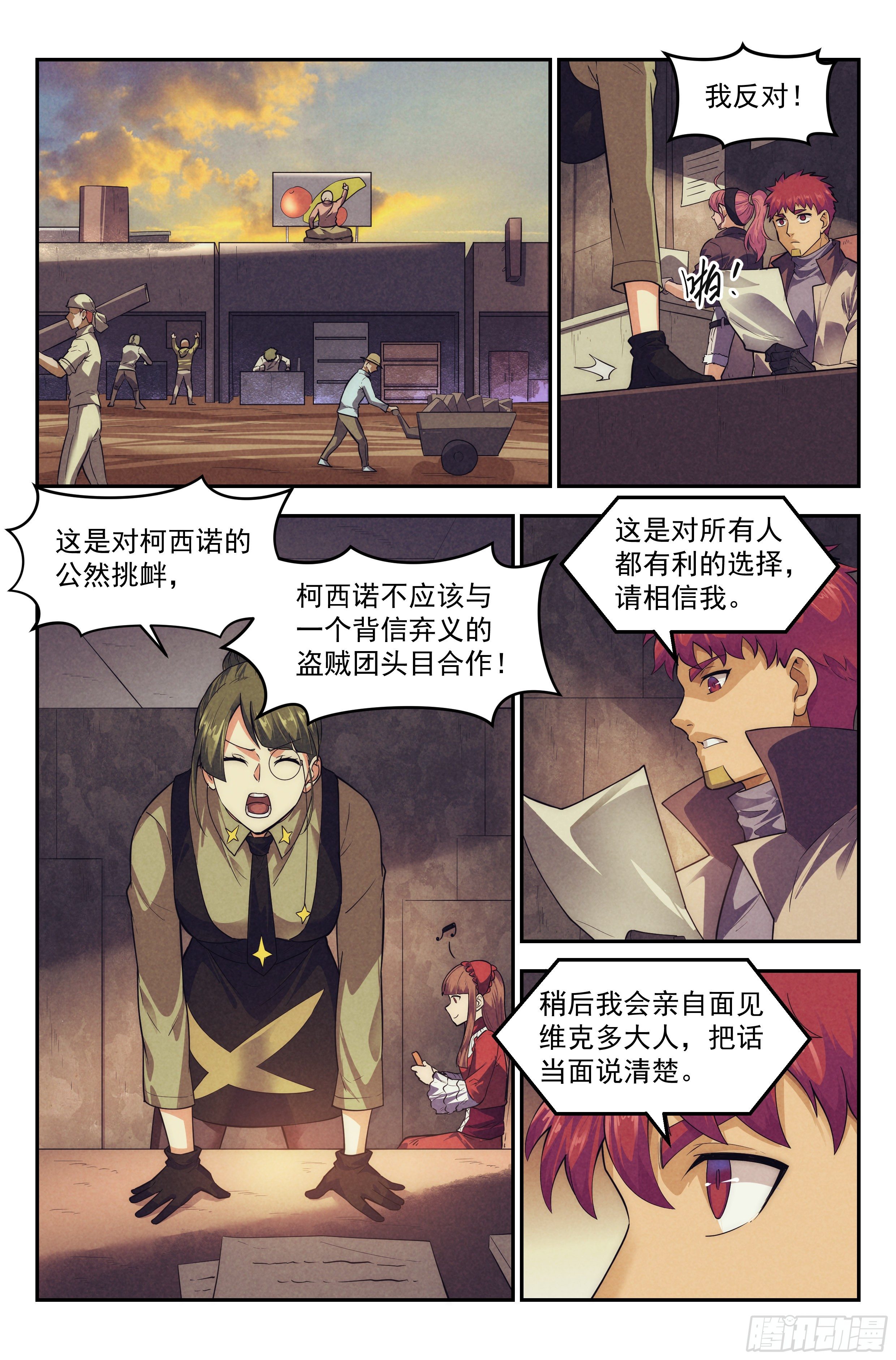 102.唐人街篇01-第106话