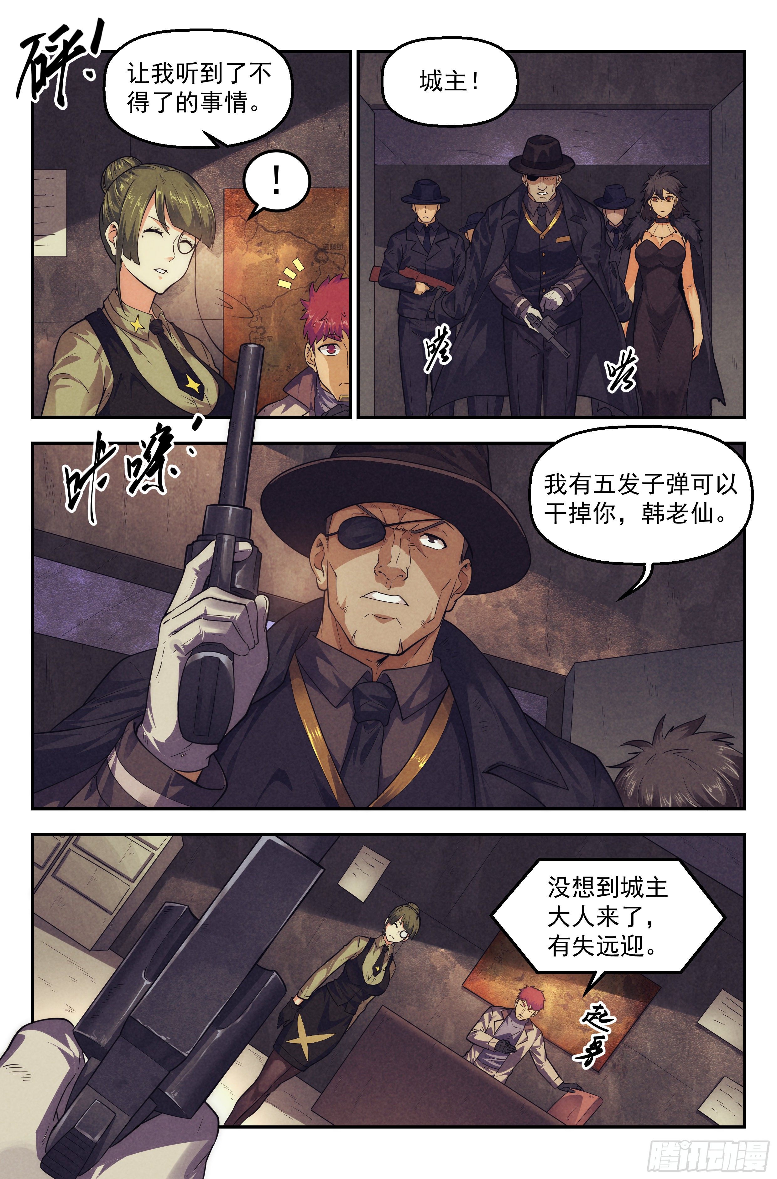 102.唐人街篇01-第106话