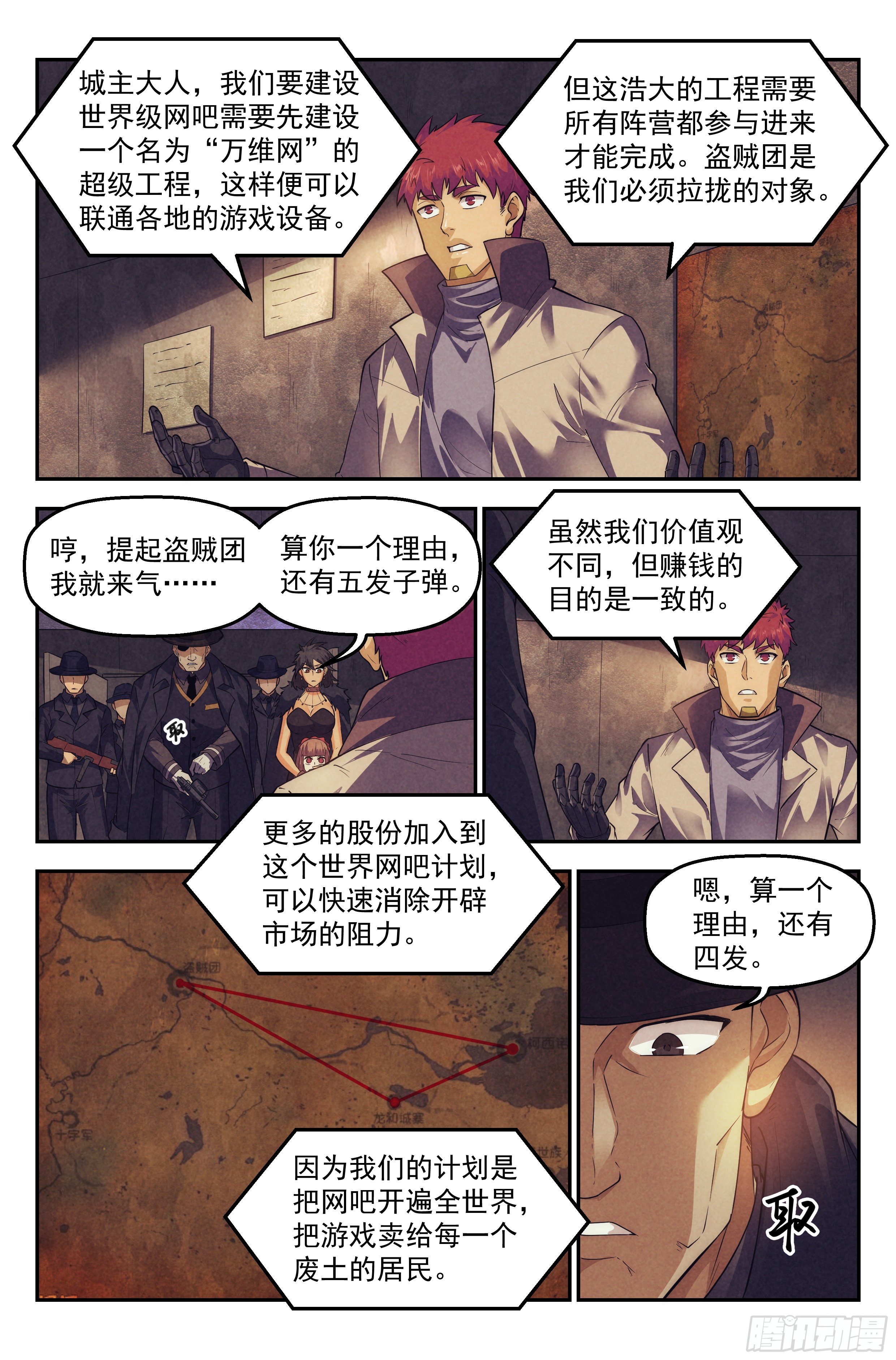 102.唐人街篇01-第106话