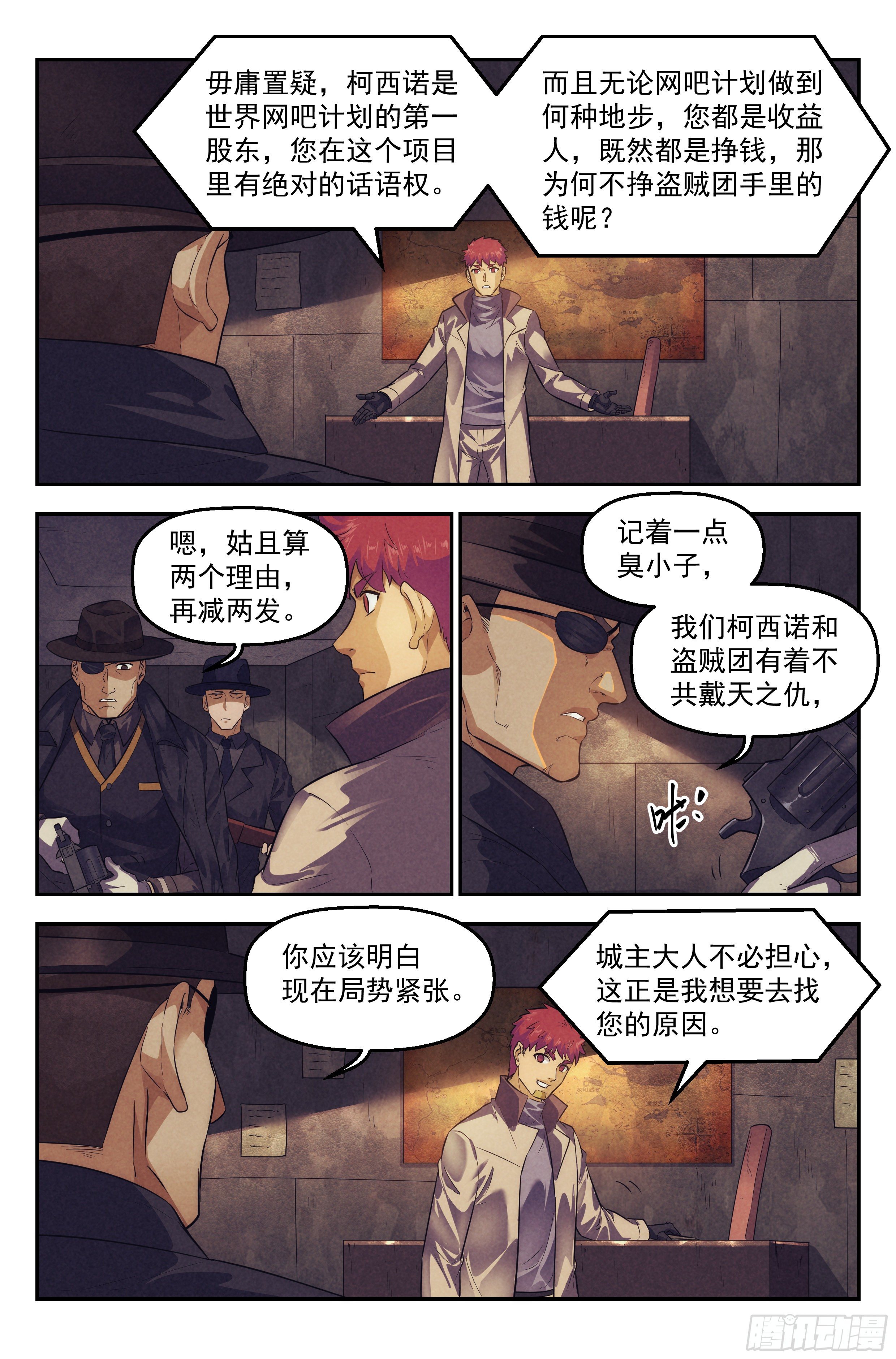 102.唐人街篇01-第106话