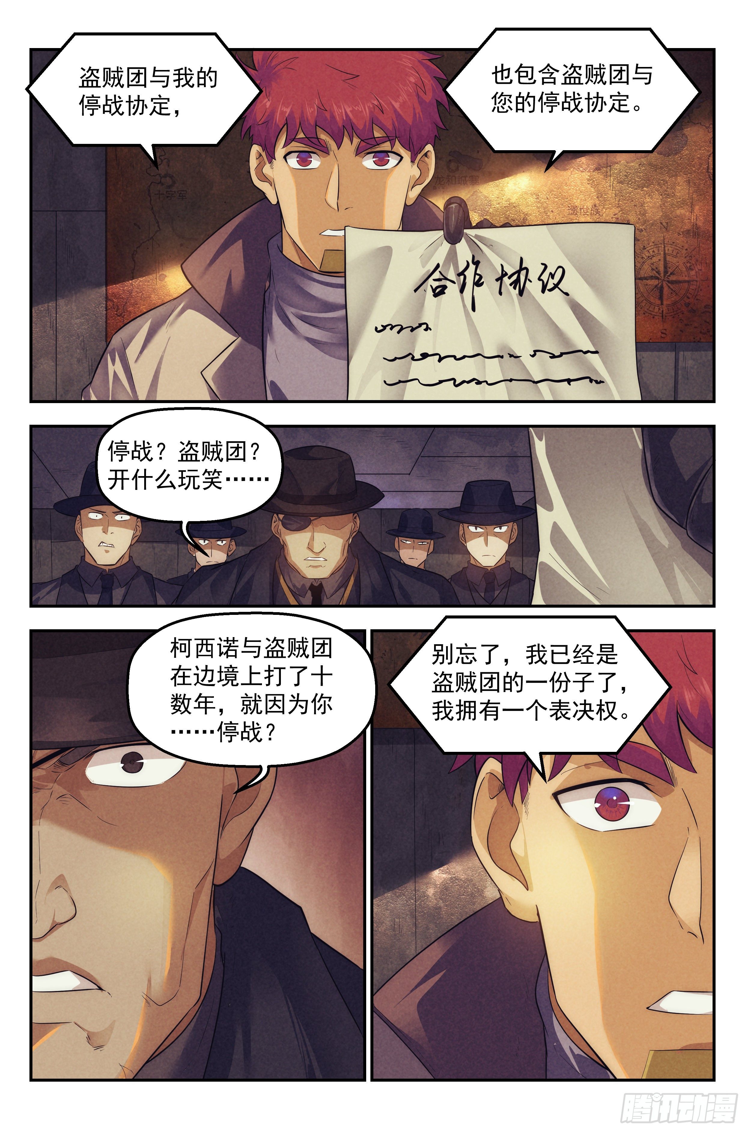 102.唐人街篇01-第106话